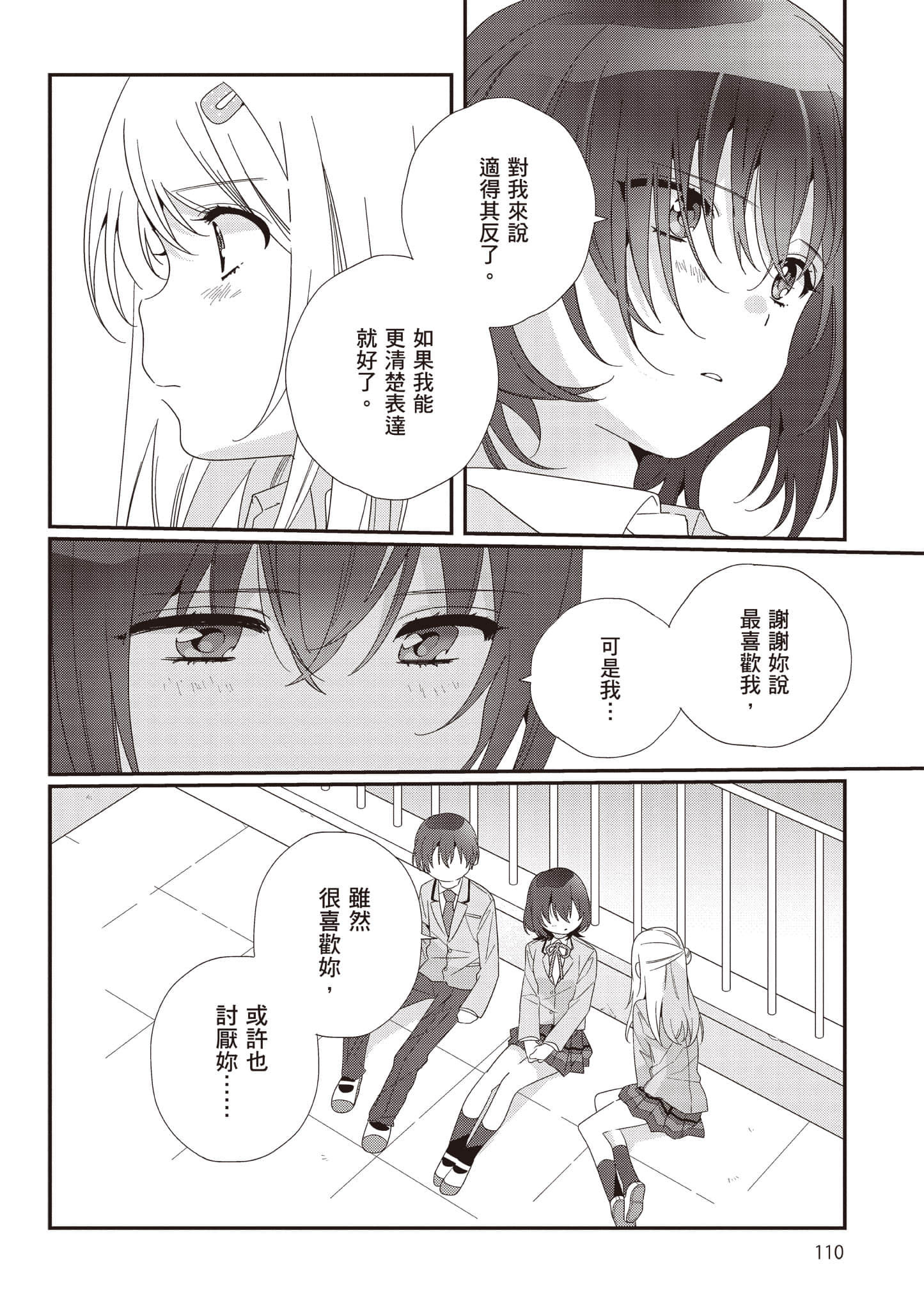 第 3 卷 第 111 页