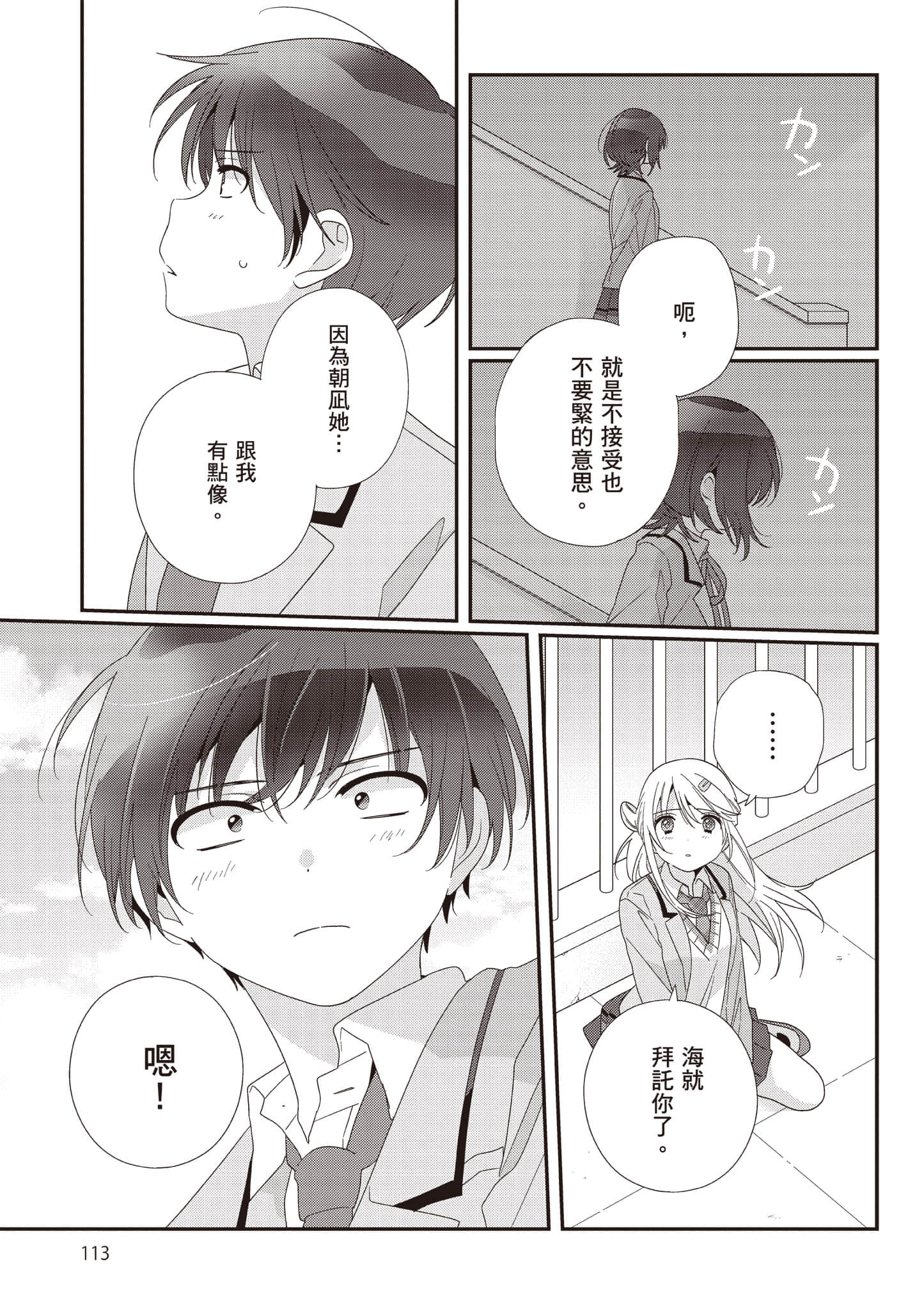 第 3 卷 第 114 页