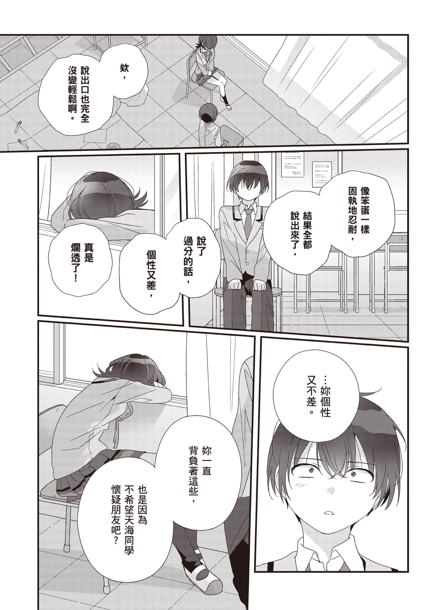 第 3 卷 第 116 页