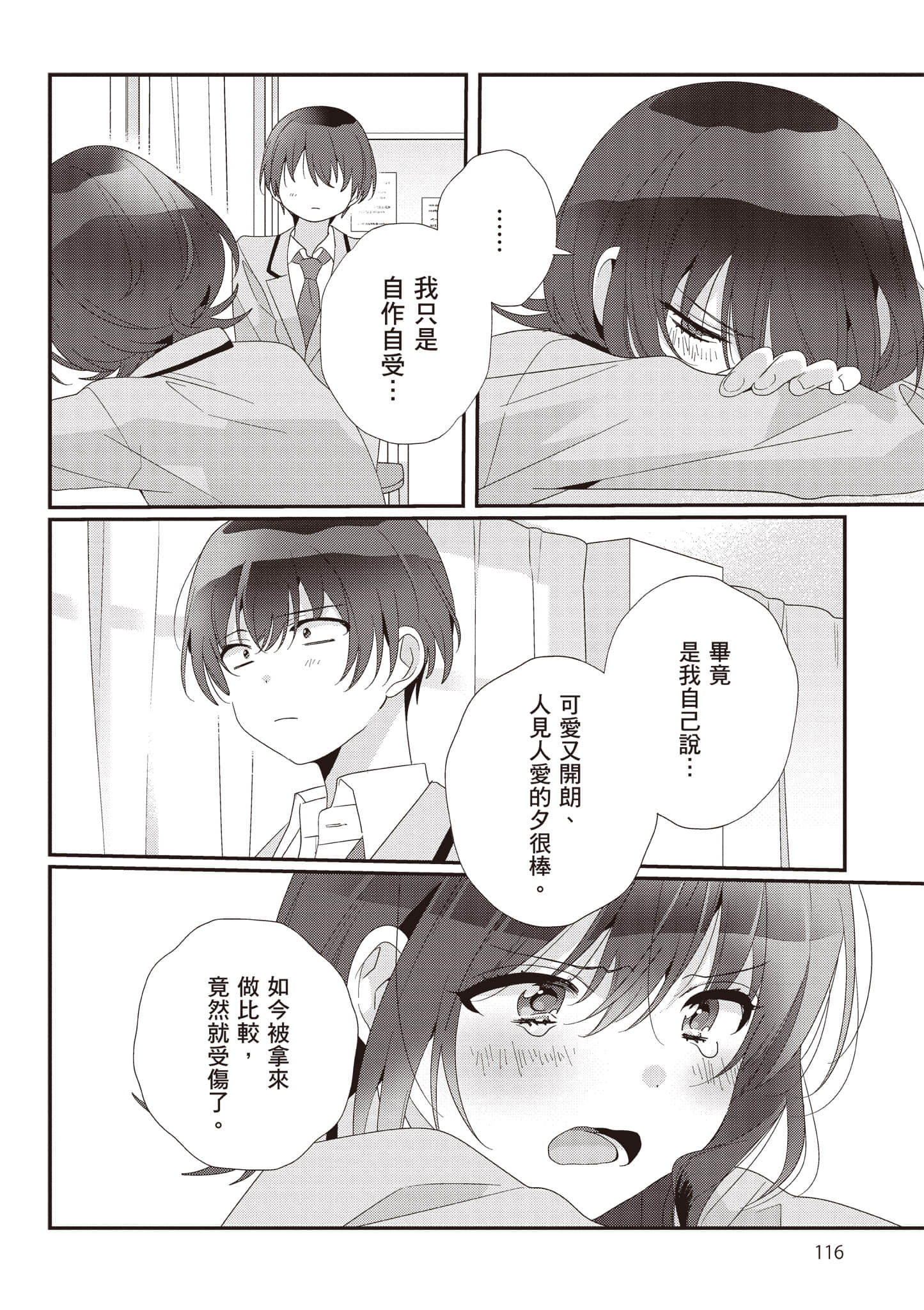 第 3 卷 第 117 页