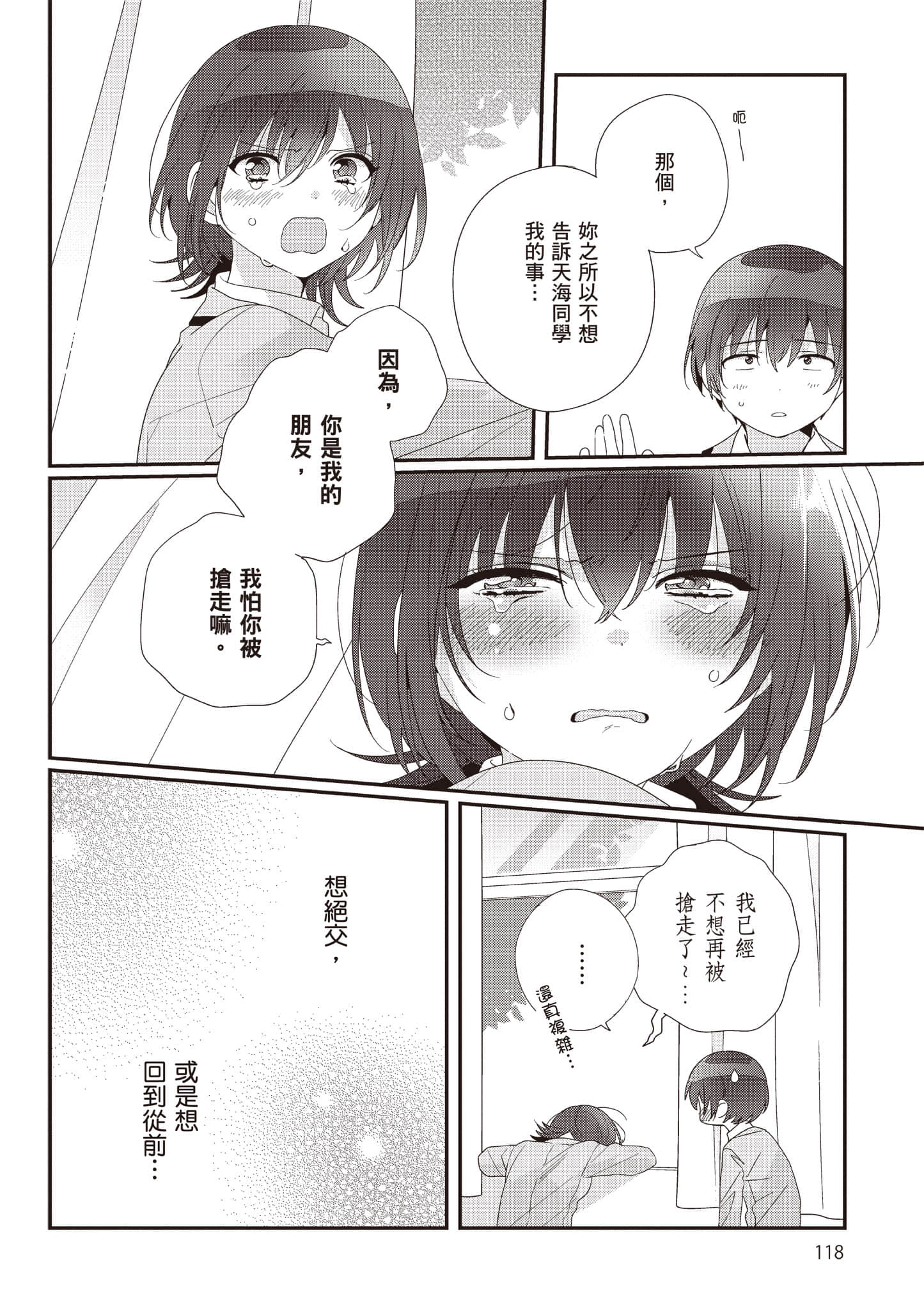 第 3 卷 第 119 页