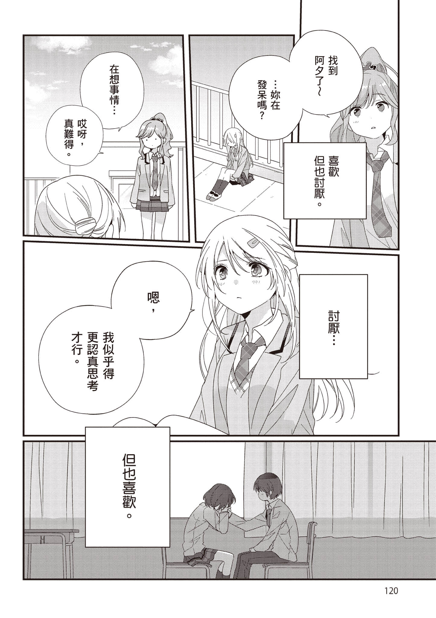 第 3 卷 第 121 页