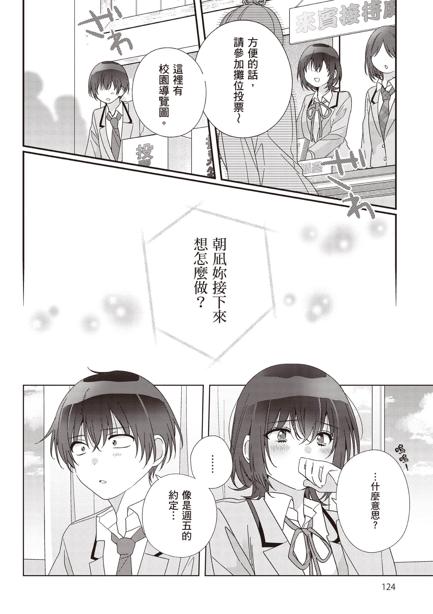 第 3 卷 第 125 页