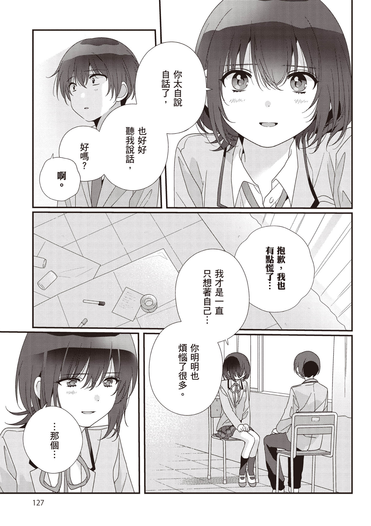 第 3 卷 第 128 页