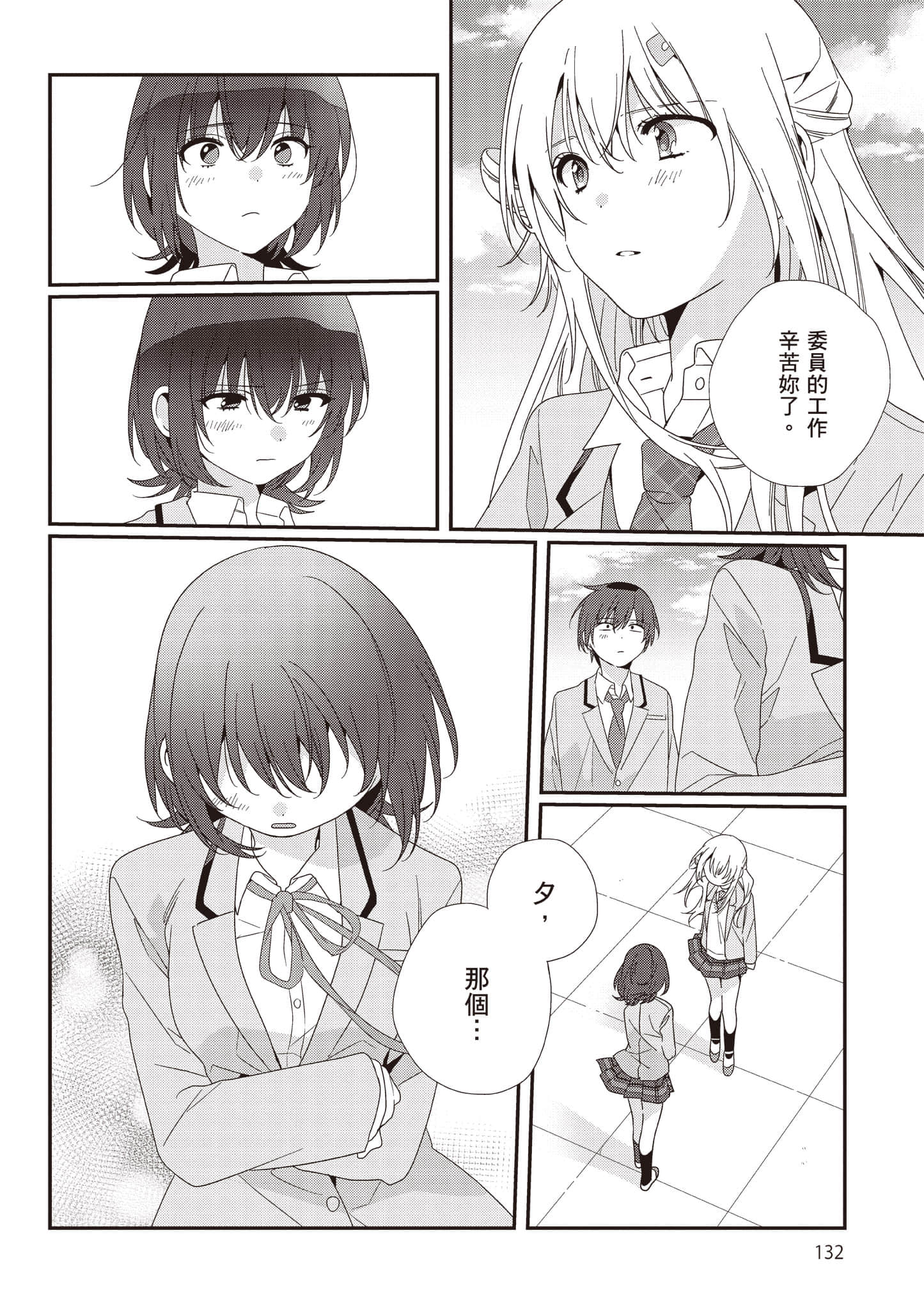 第 3 卷 第 133 页