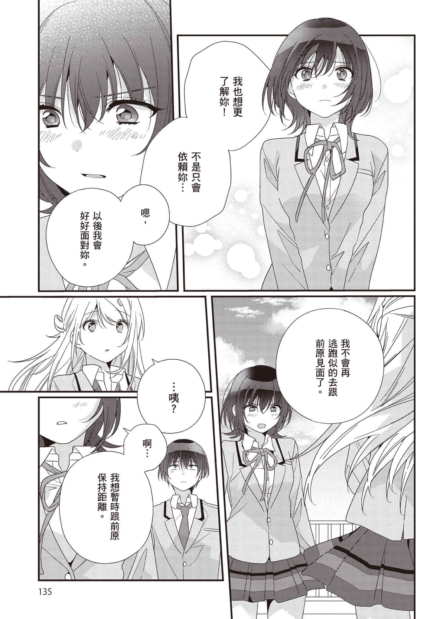 第 3 卷 第 136 页
