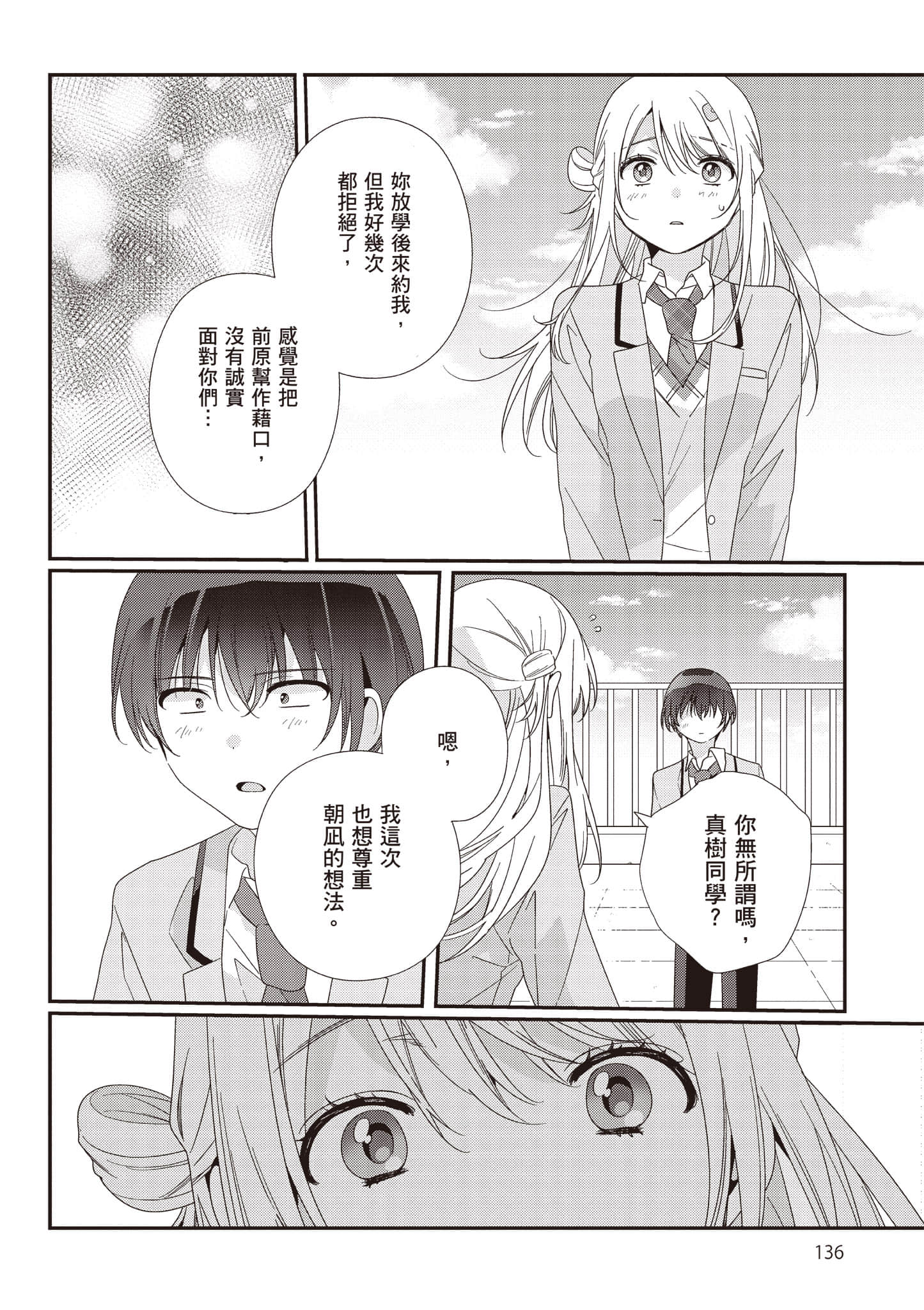 第 3 卷 第 137 页