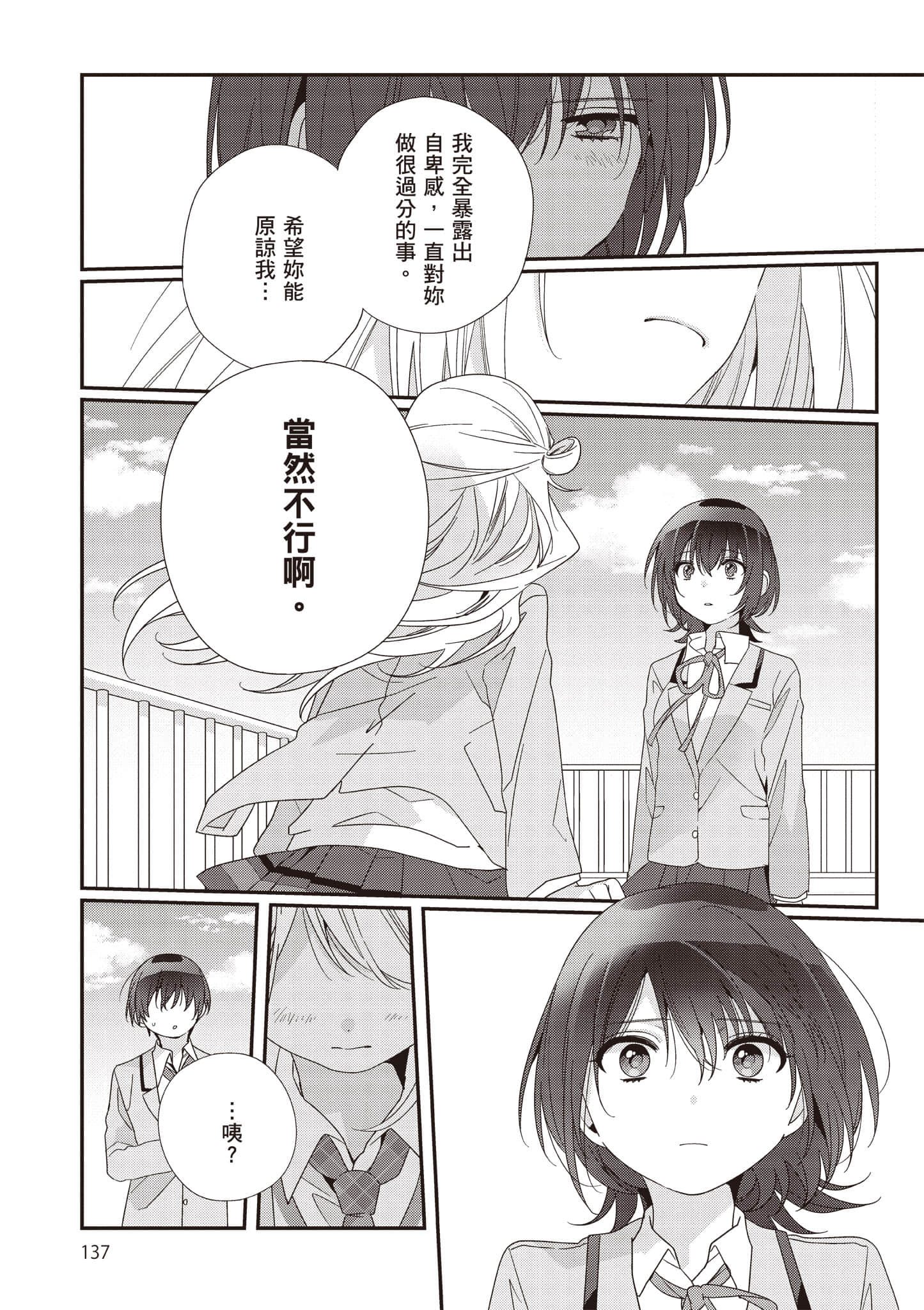 第 3 卷 第 138 页