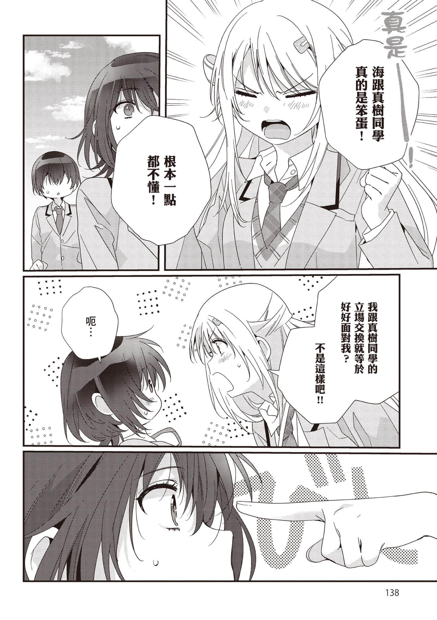 第 3 卷 第 139 页