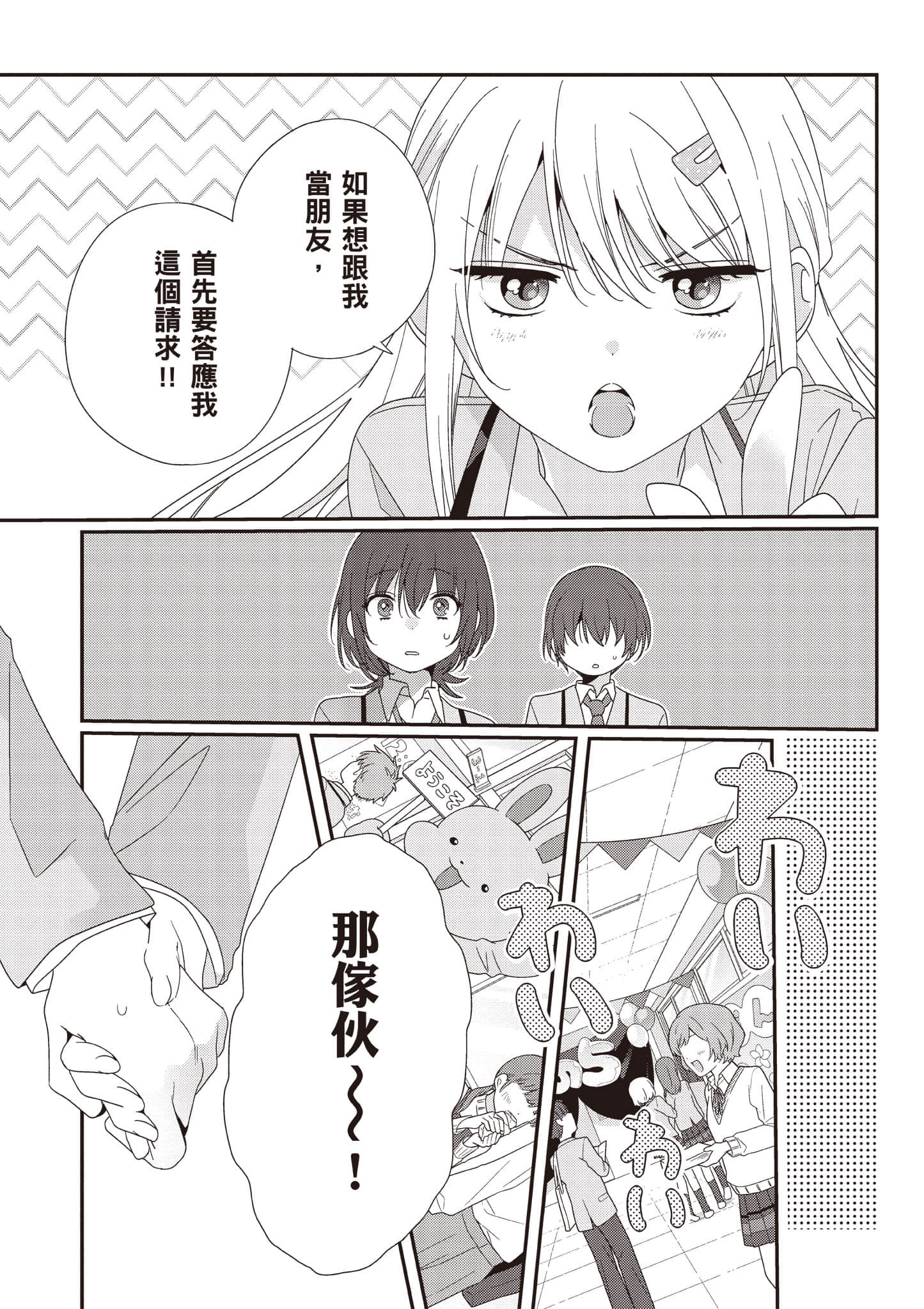 第 3 卷 第 140 页