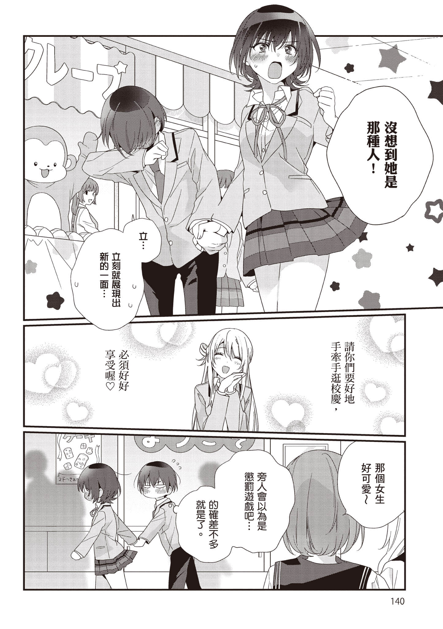 第 3 卷 第 141 页