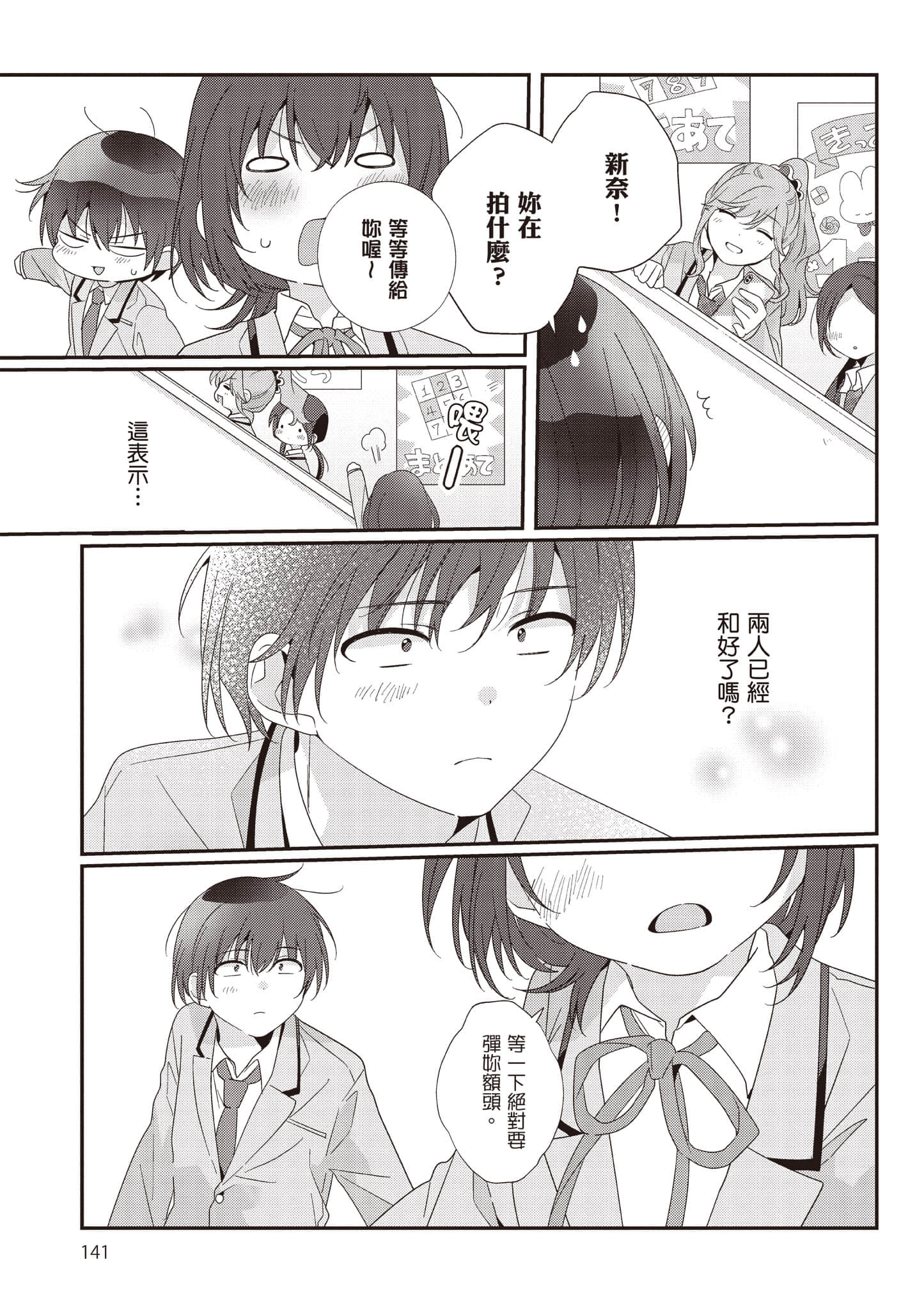 第 3 卷 第 142 页