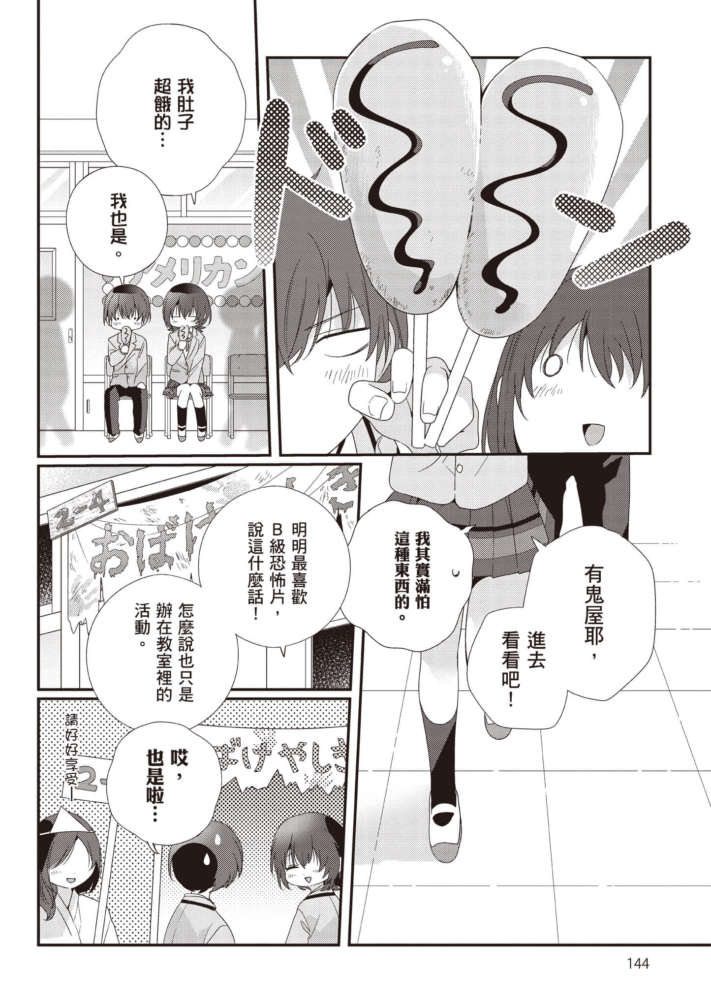 第 3 卷 第 145 页