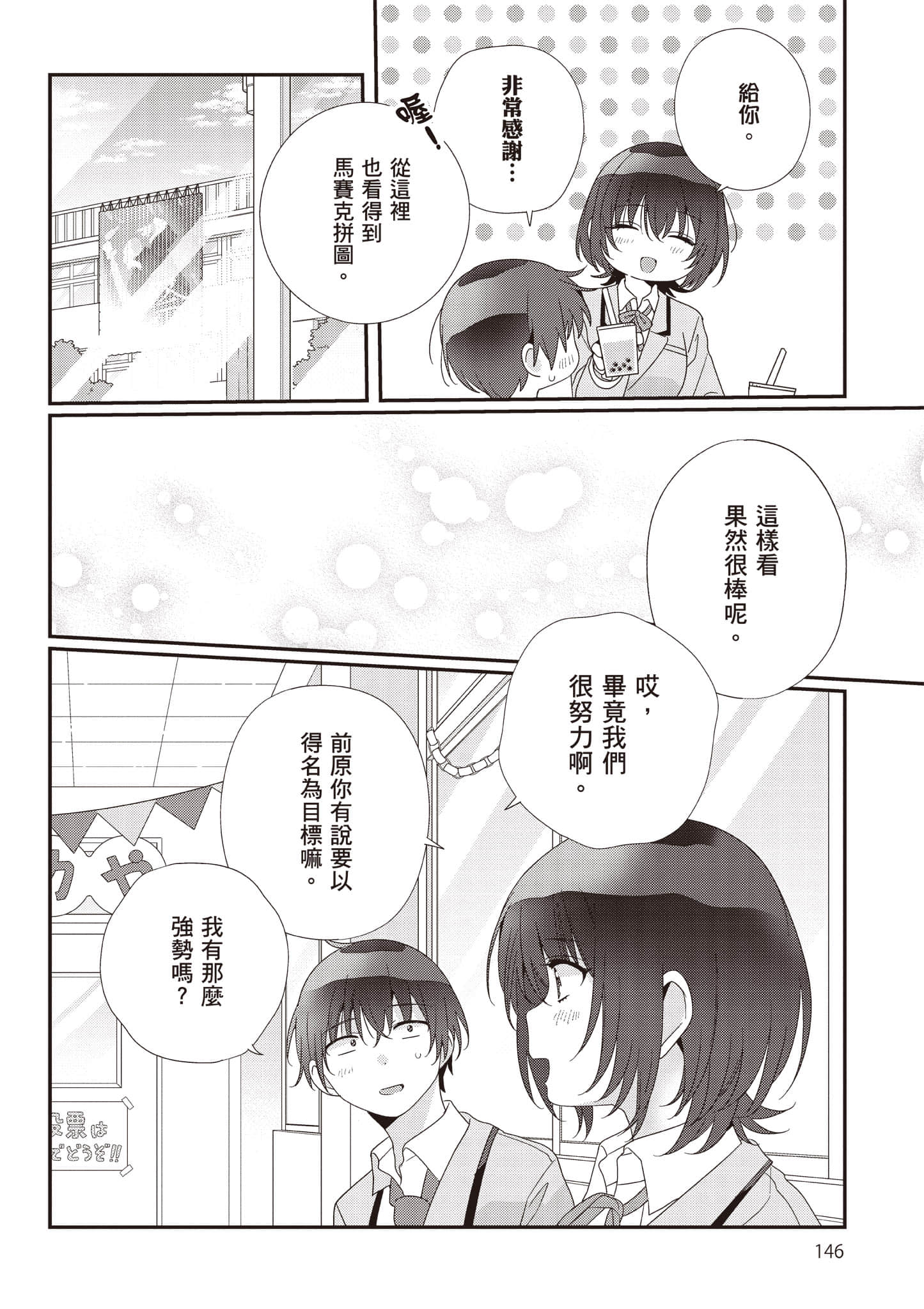 第 3 卷 第 147 页