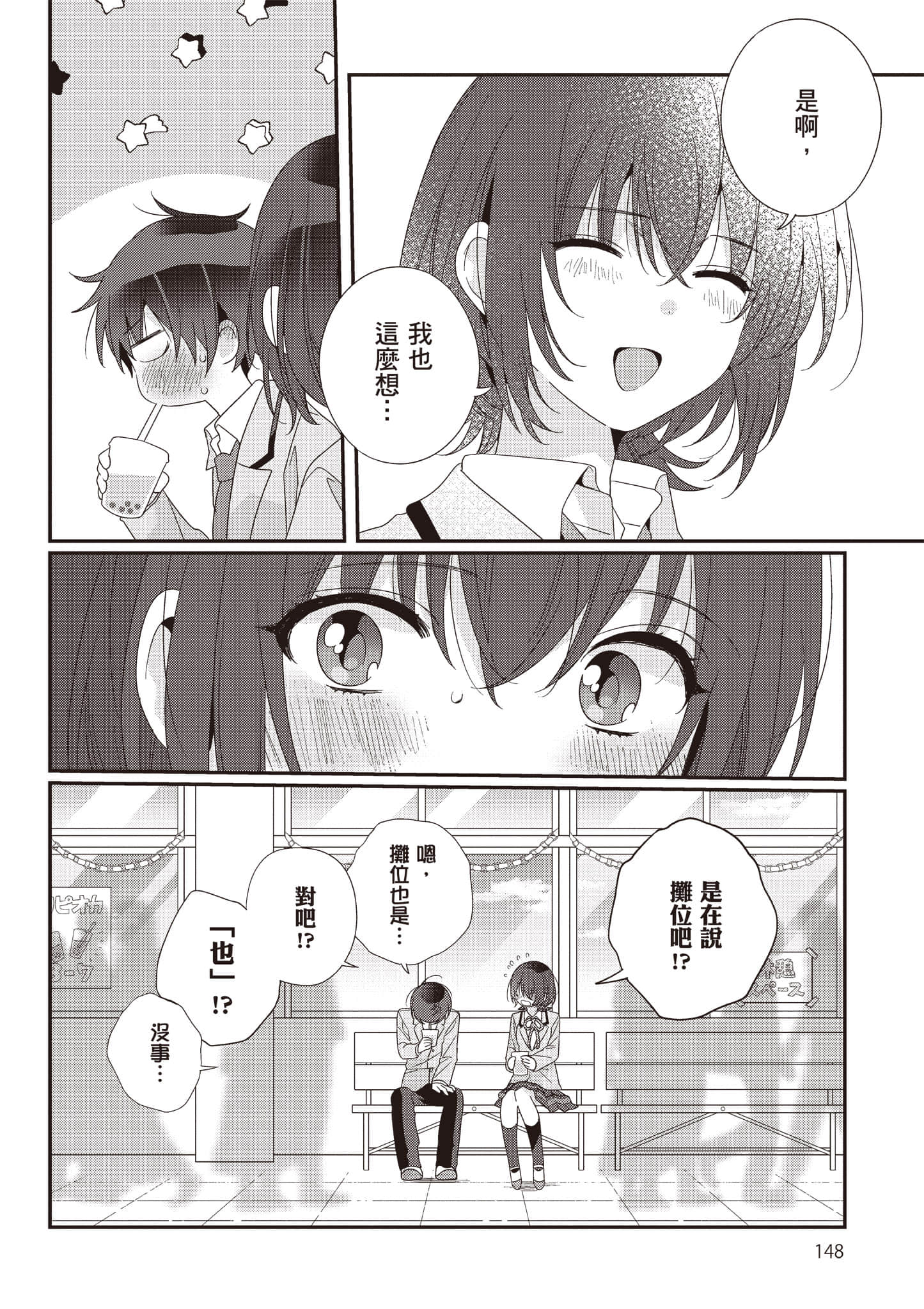 第 3 卷 第 149 页