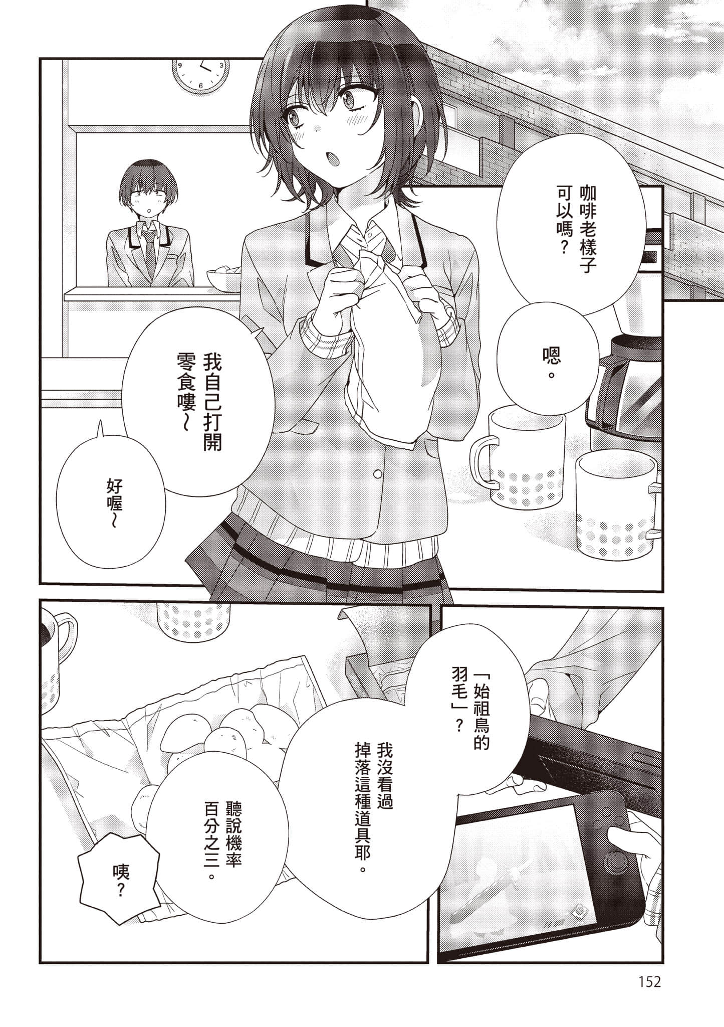 第 3 卷 第 153 页