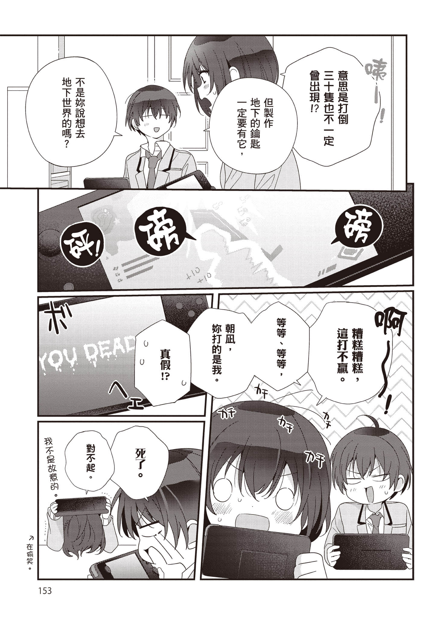 第 3 卷 第 154 页