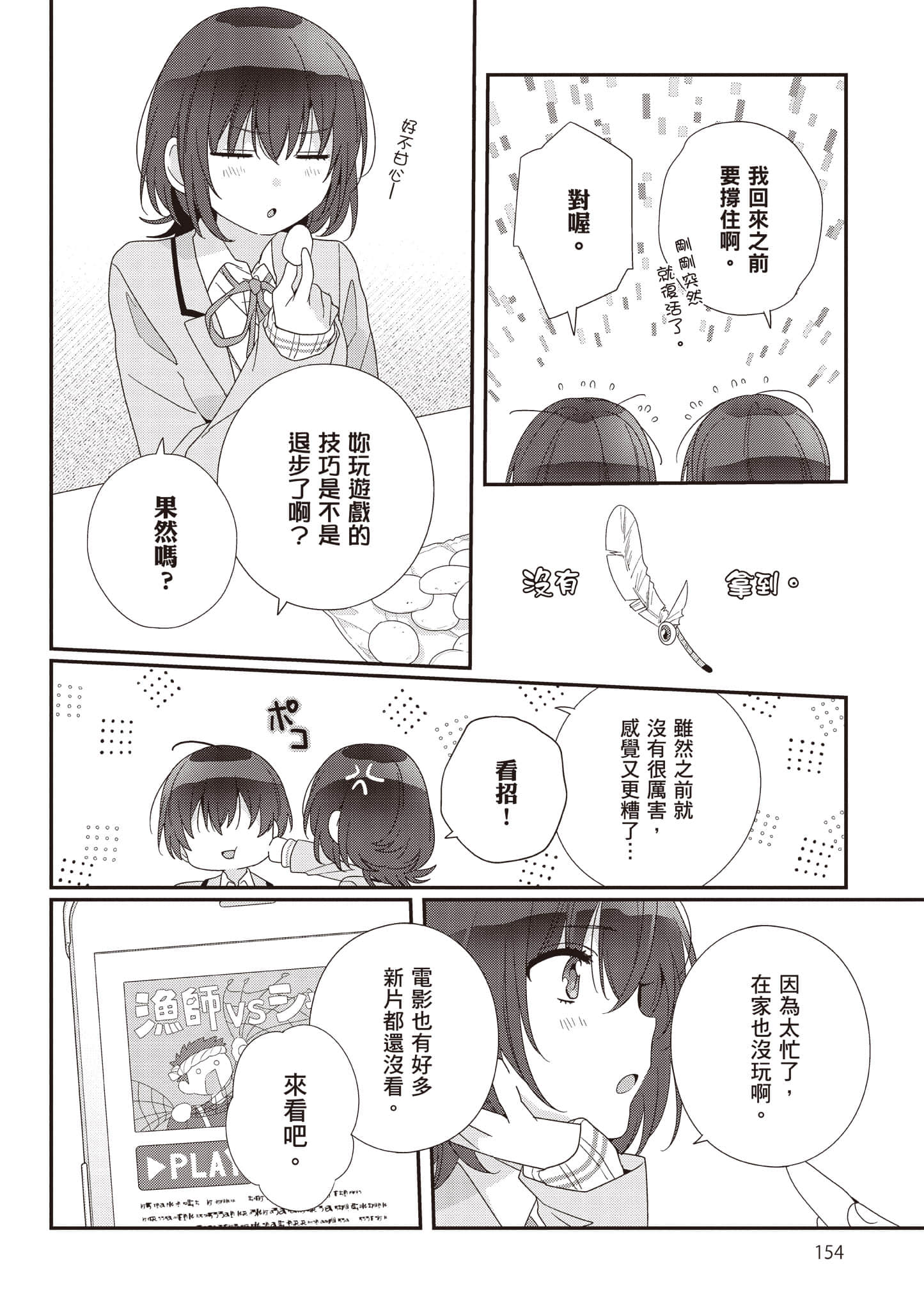 第 3 卷 第 155 页