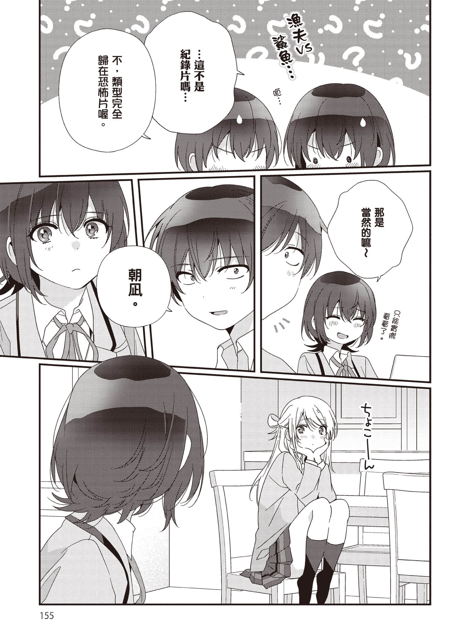 第 3 卷 第 156 页