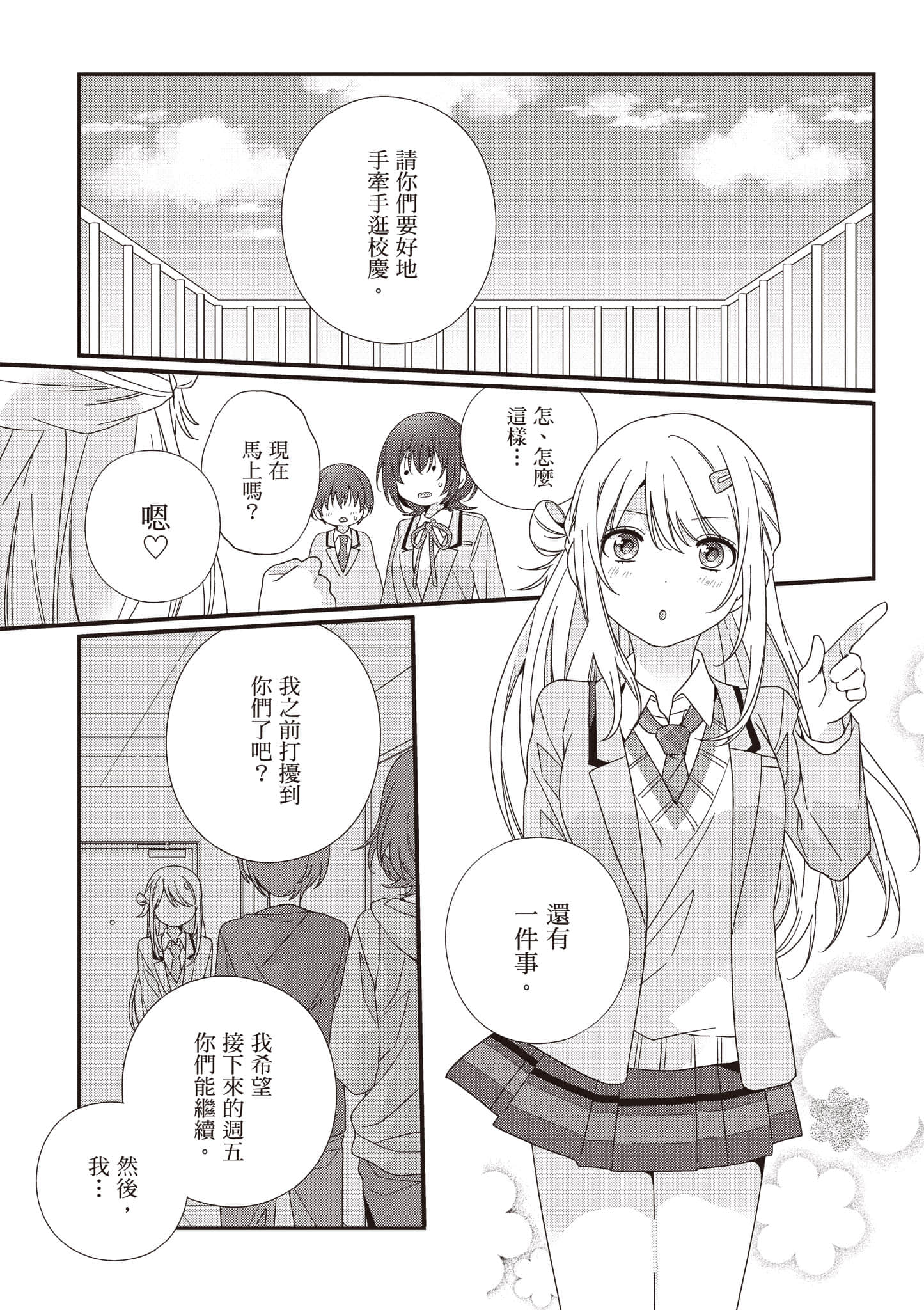 第 3 卷 第 158 页