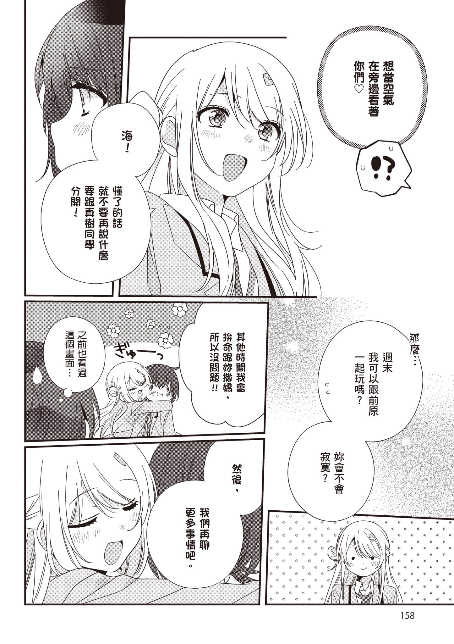 第 3 卷 第 159 页