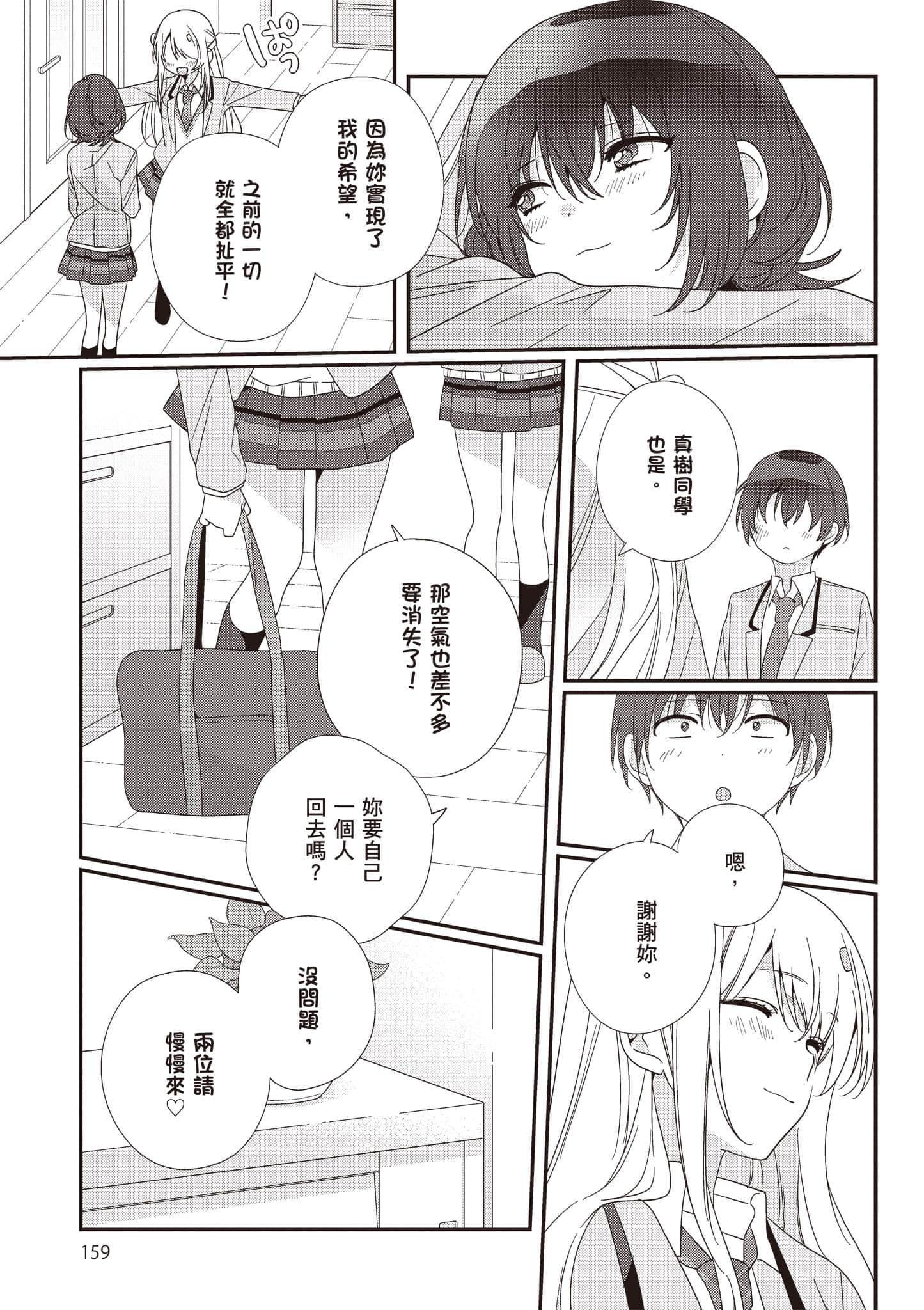 第 3 卷 第 160 页