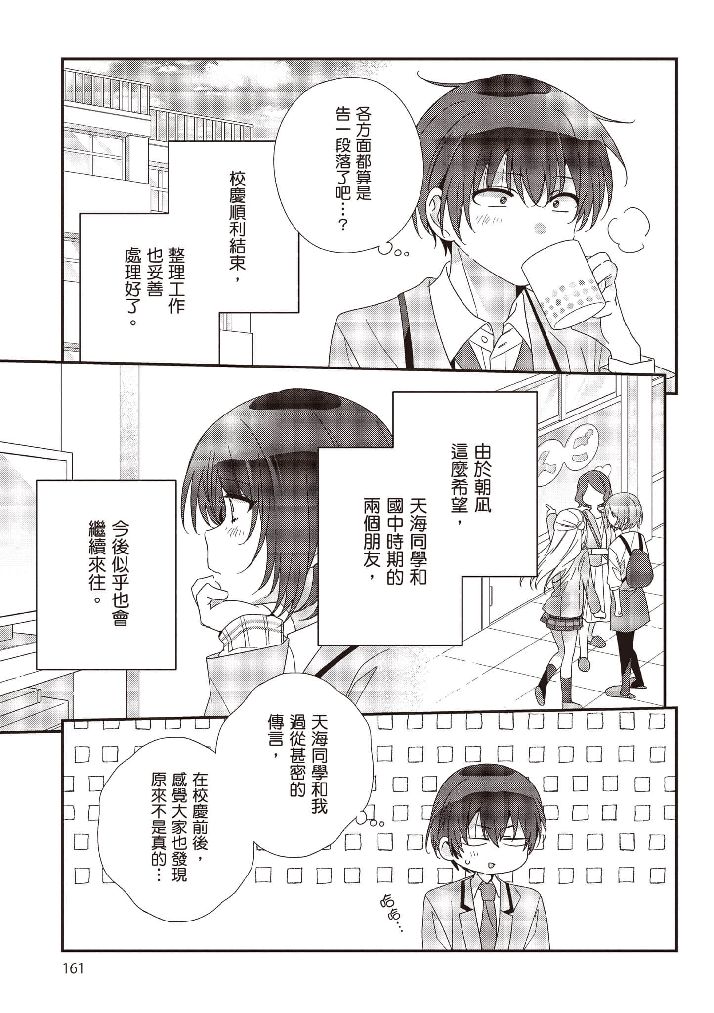 第 3 卷 第 162 页