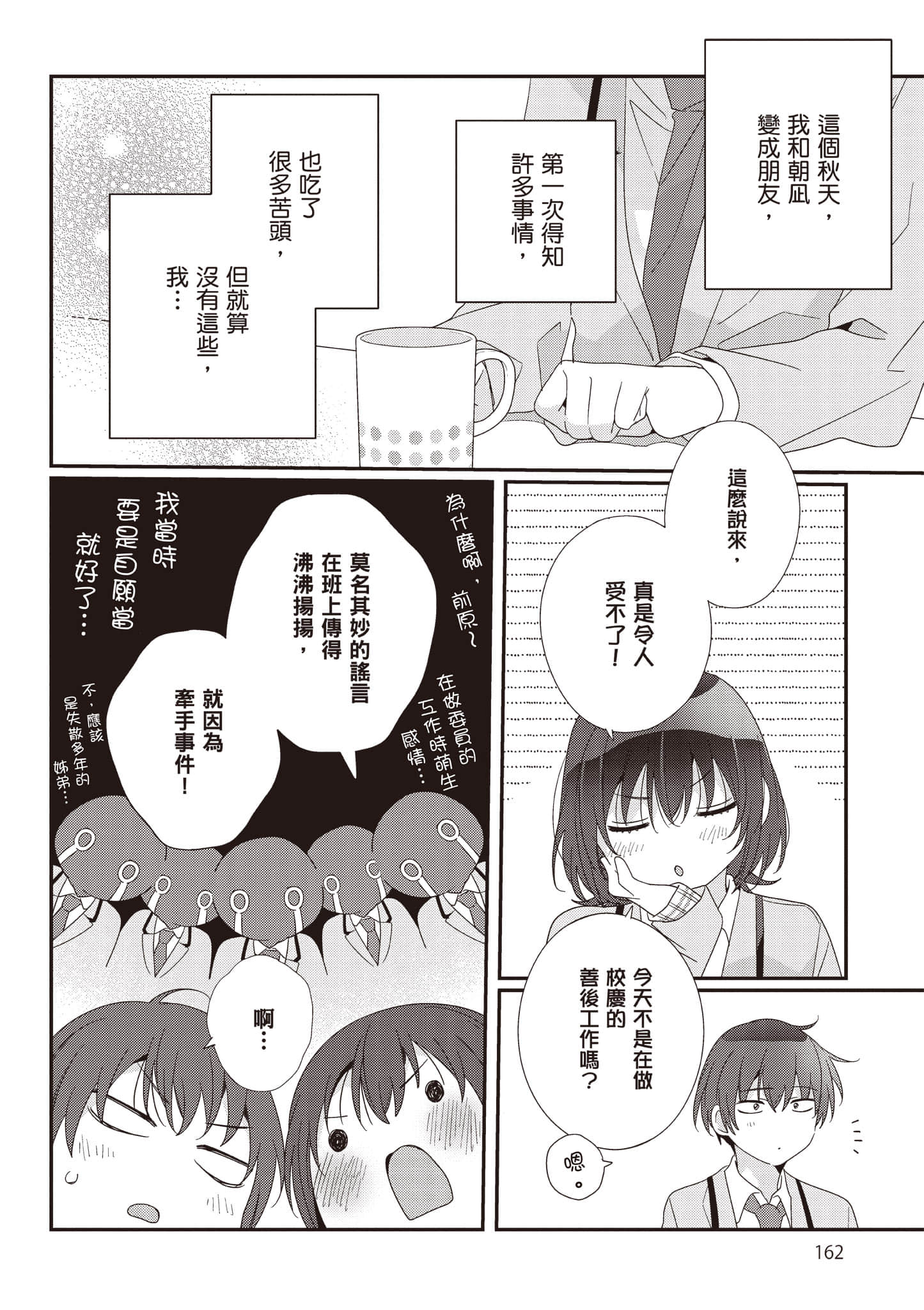 第 3 卷 第 163 页