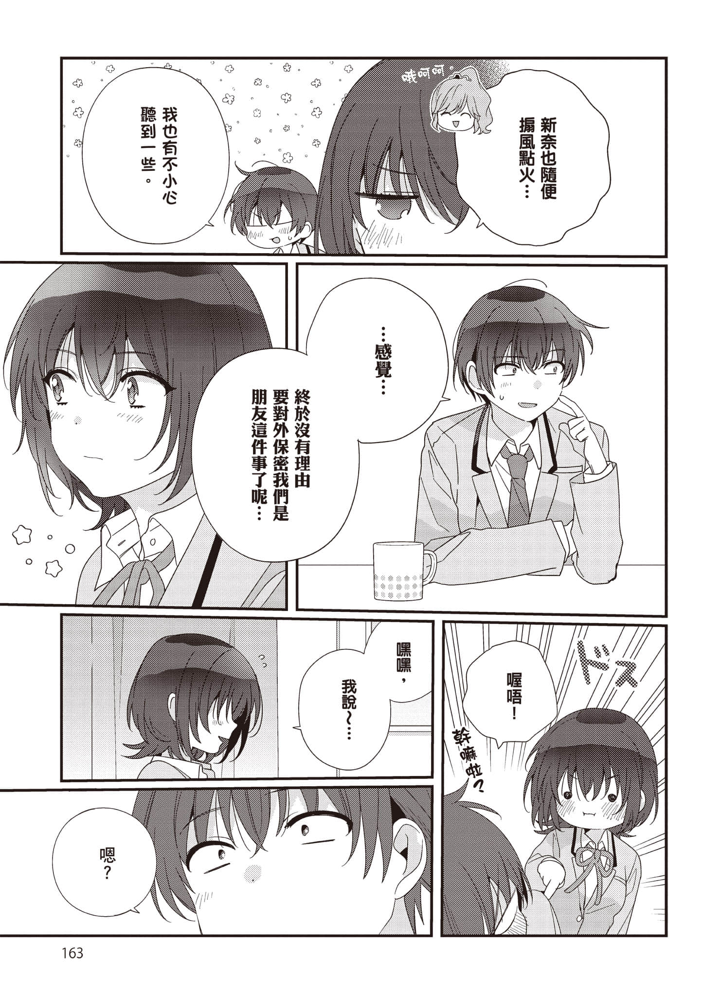 第 3 卷 第 164 页