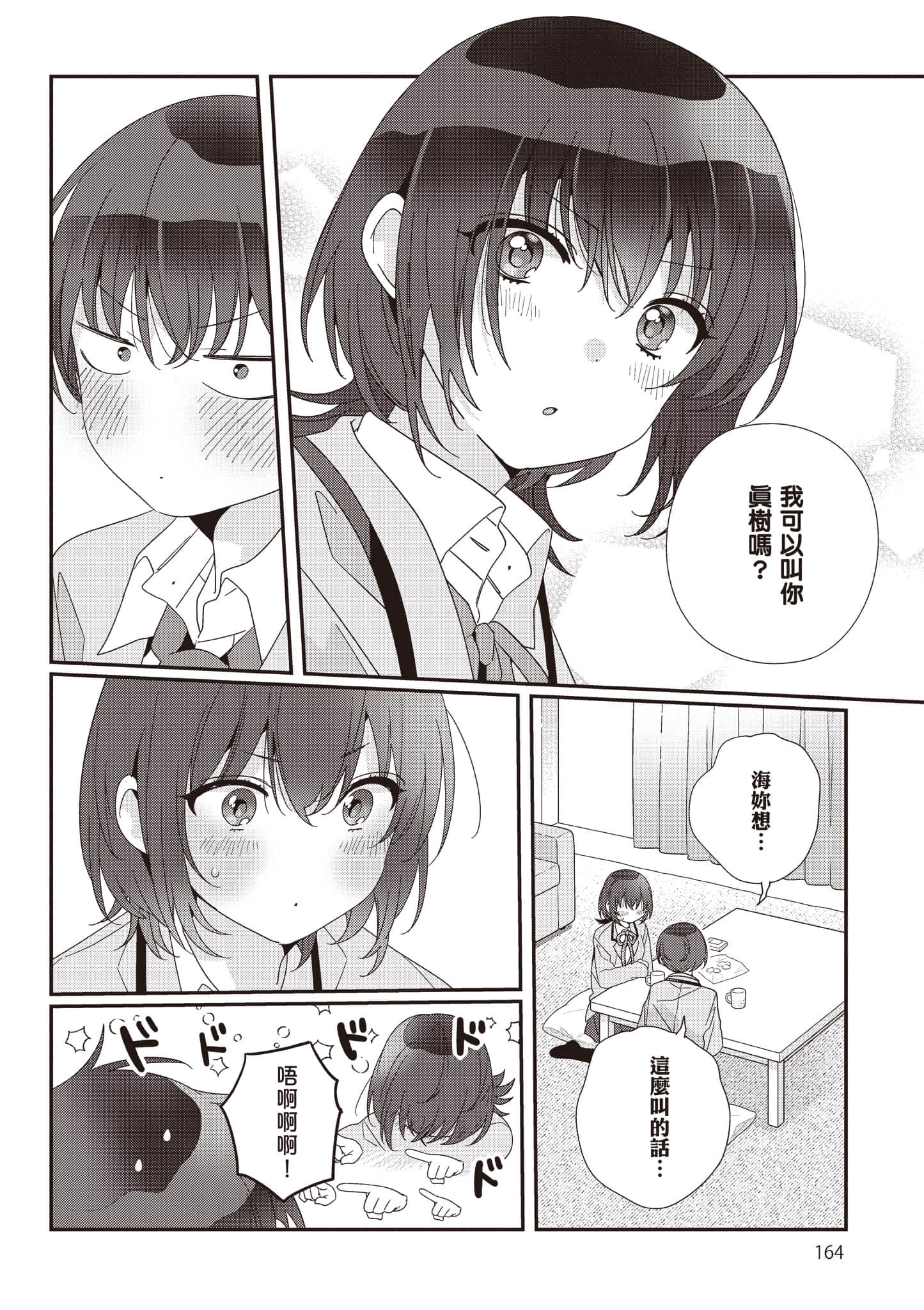 第 3 卷 第 165 页