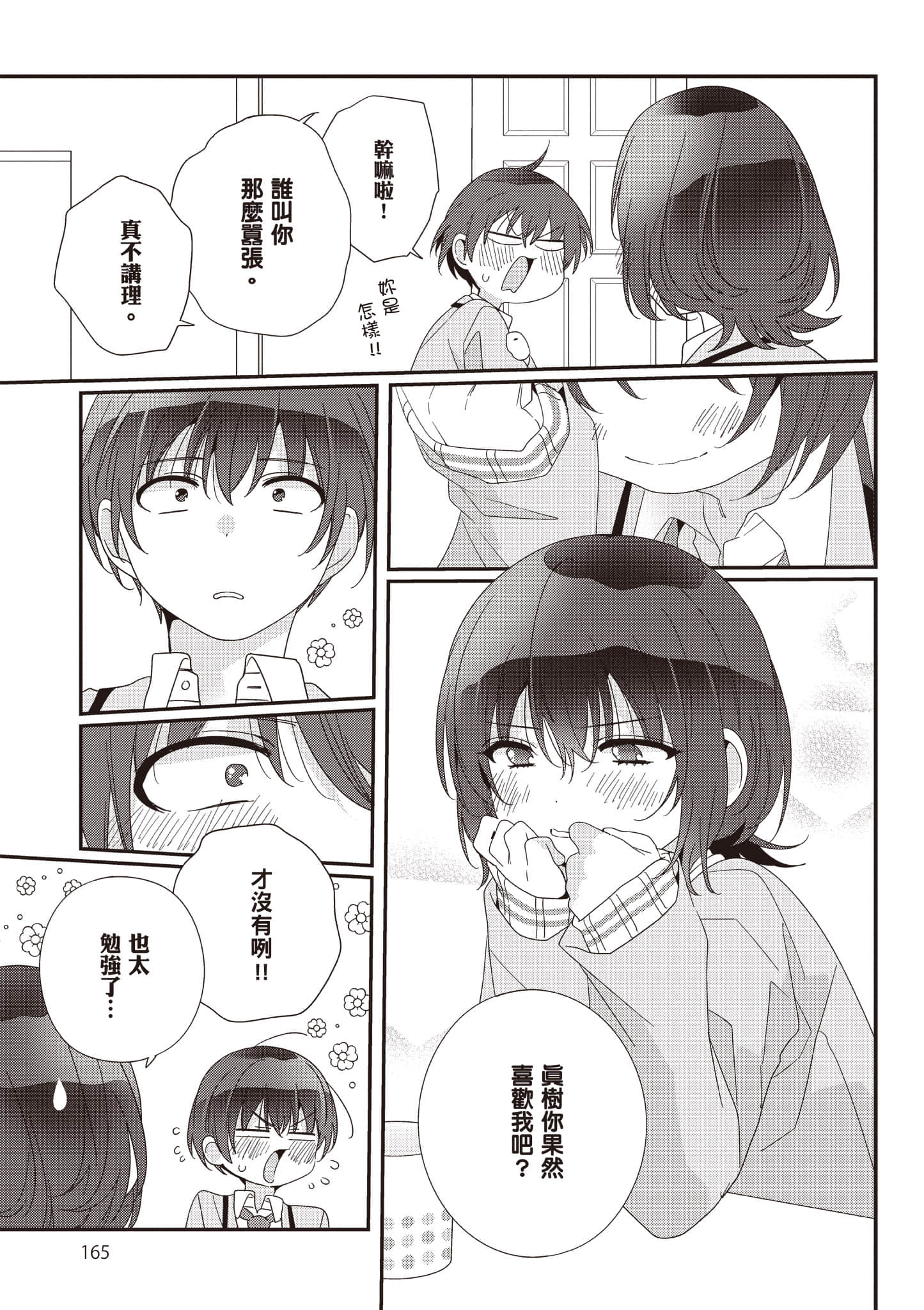 第 3 卷 第 166 页