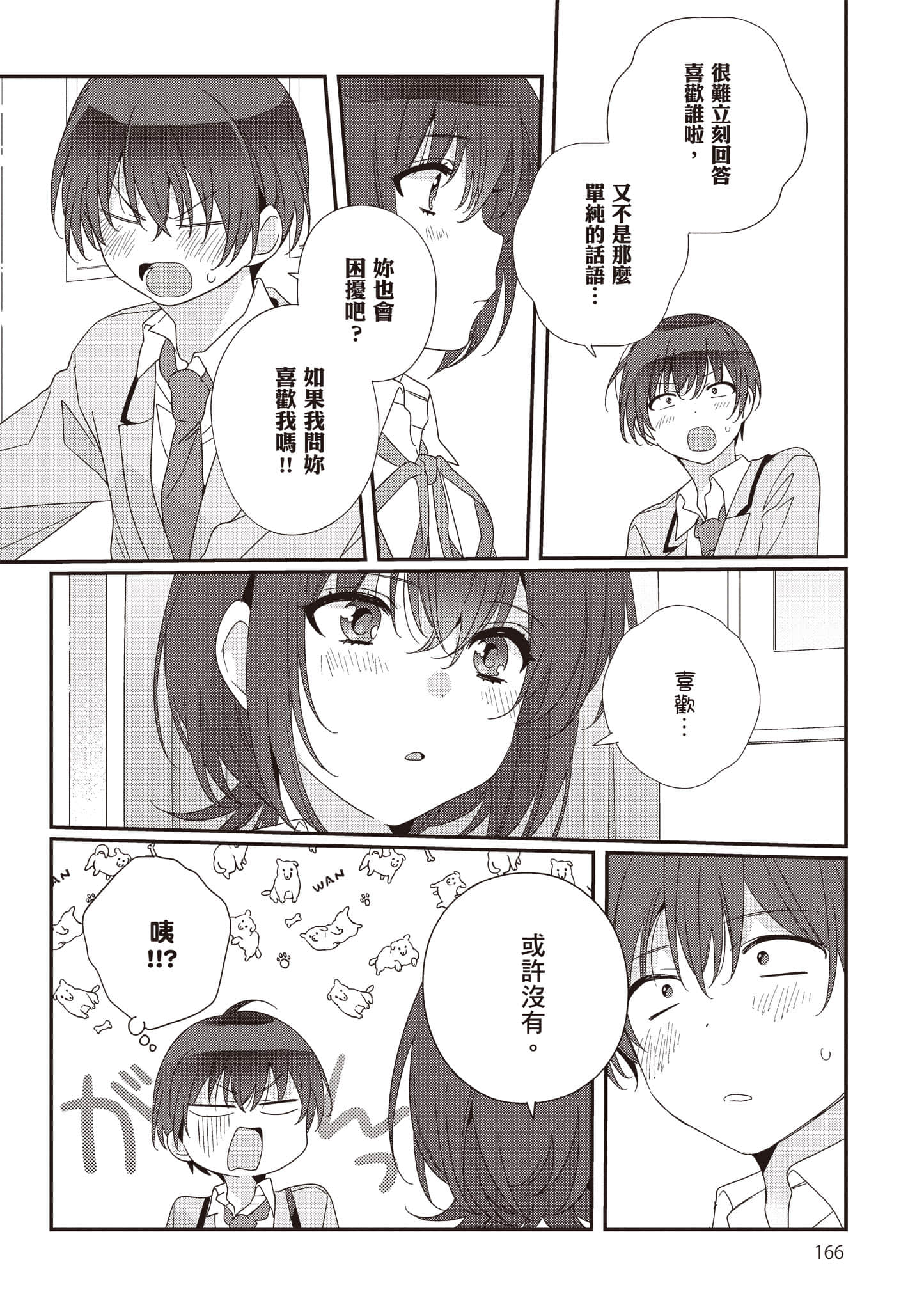 第 3 卷 第 167 页