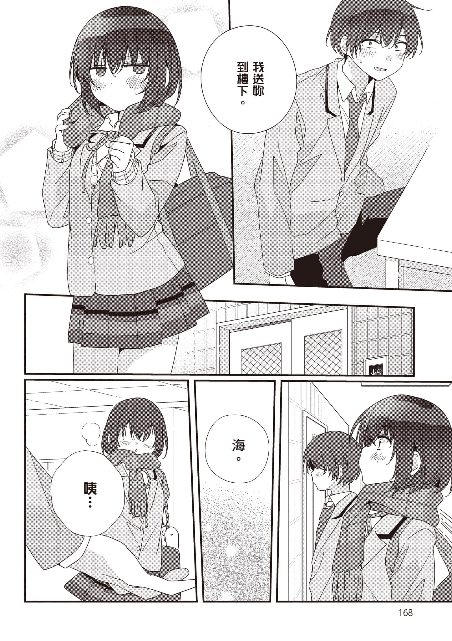第 3 卷 第 169 页