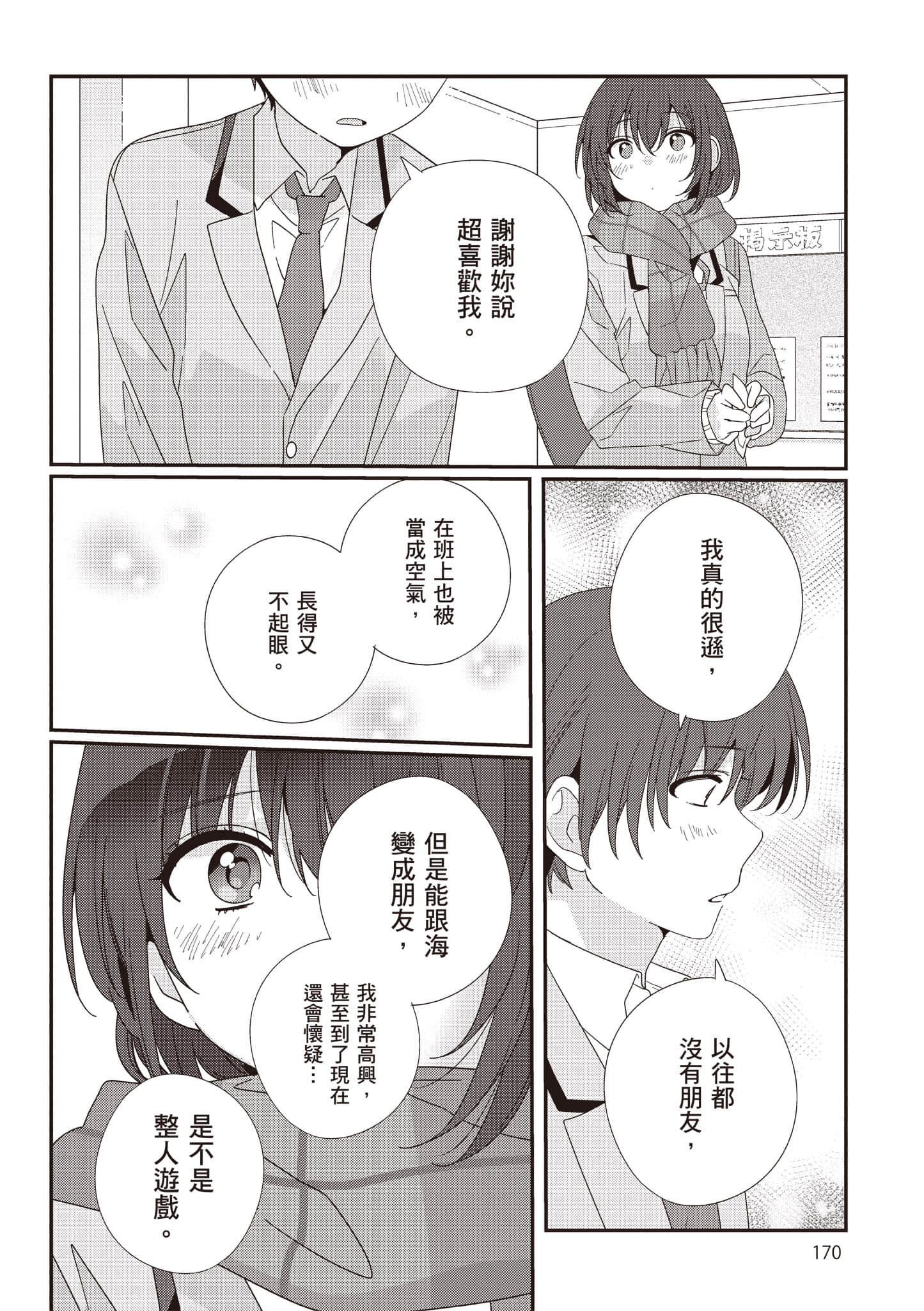 第 3 卷 第 171 页
