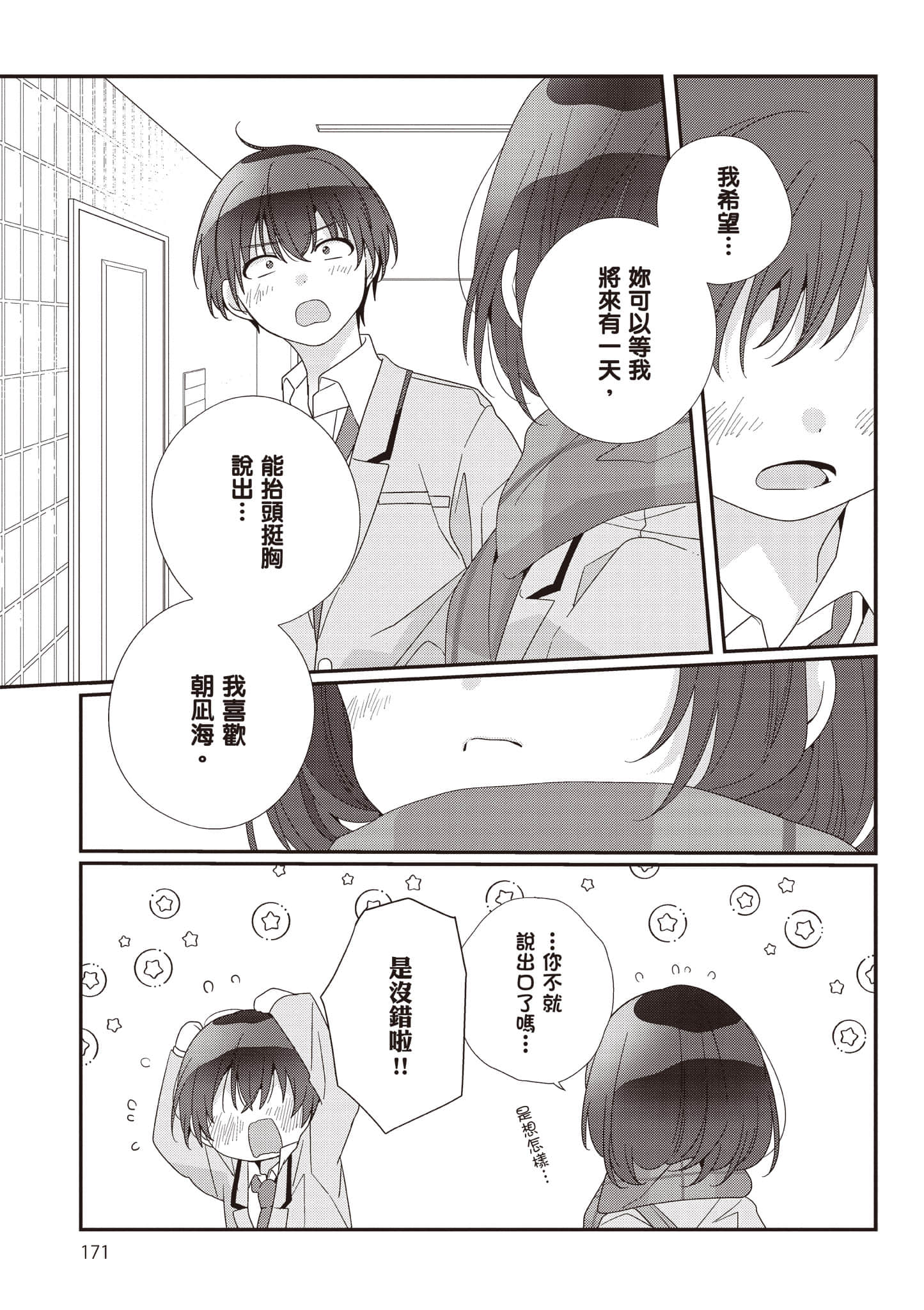 第 3 卷 第 172 页