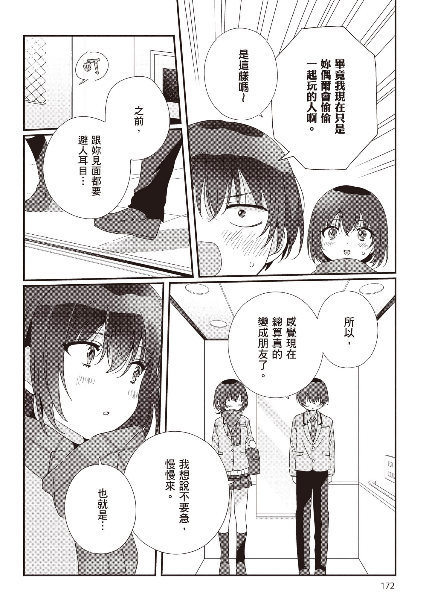 第 3 卷 第 173 页