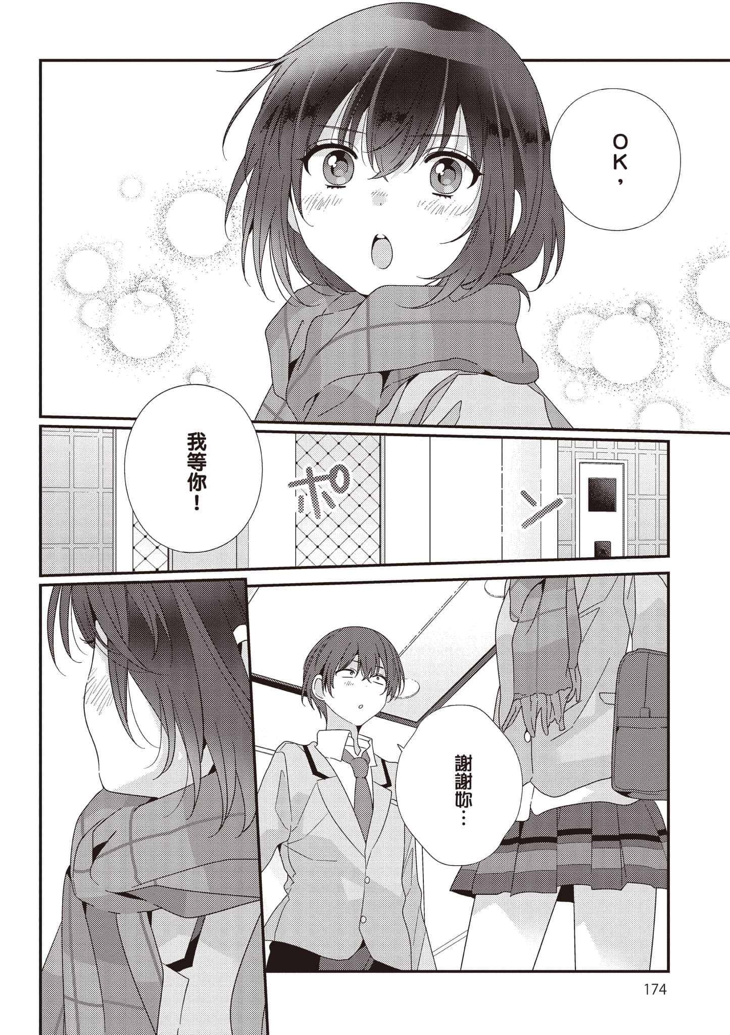 第 3 卷 第 175 页