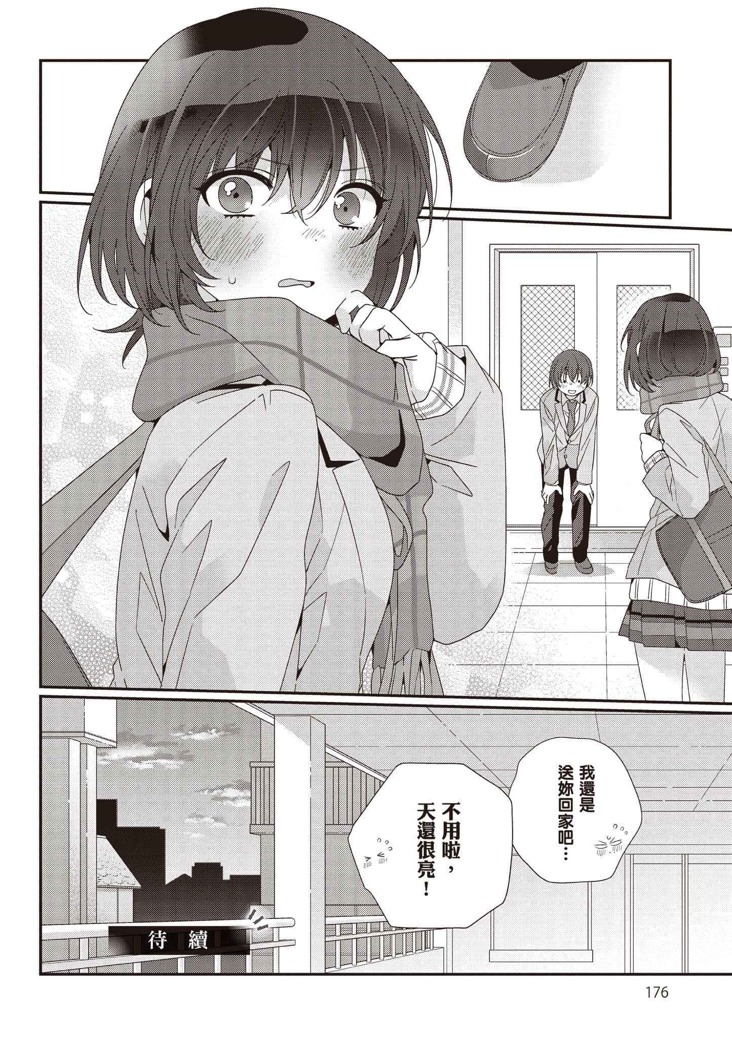 第 3 卷 第 177 页