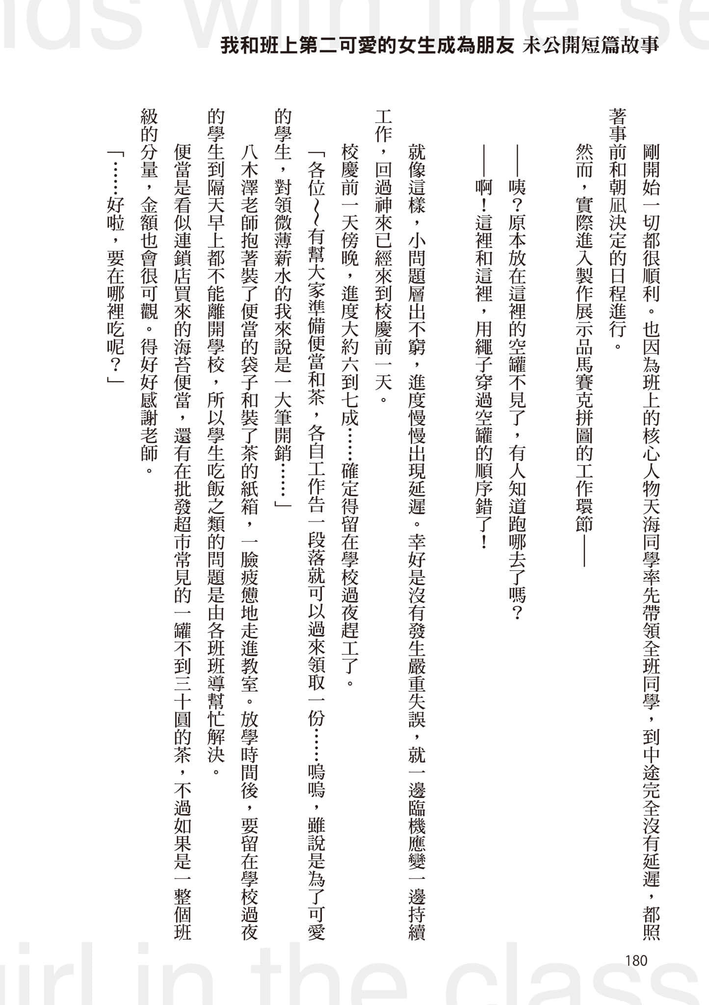 第 3 卷 第 181 页