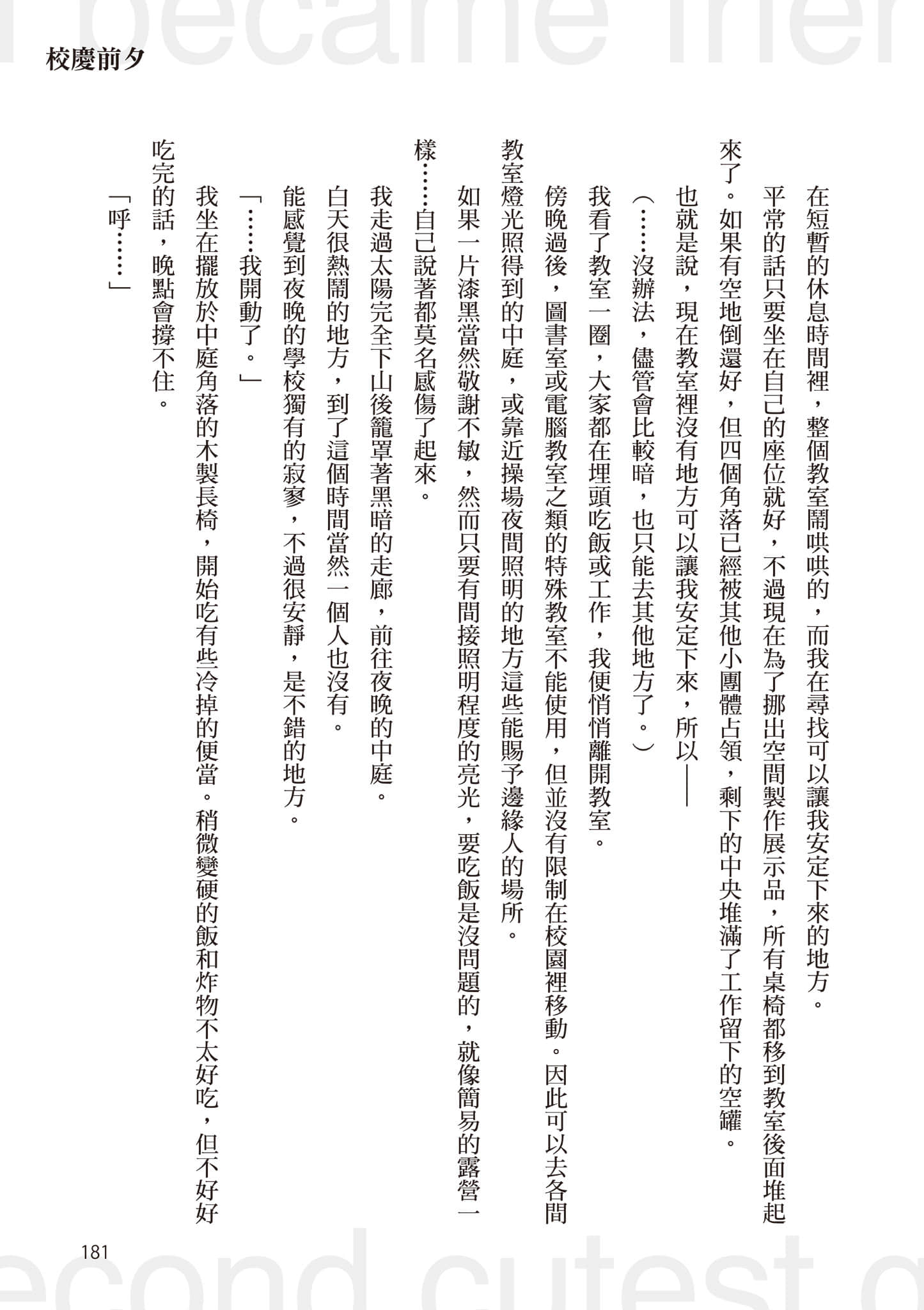 第 3 卷 第 182 页