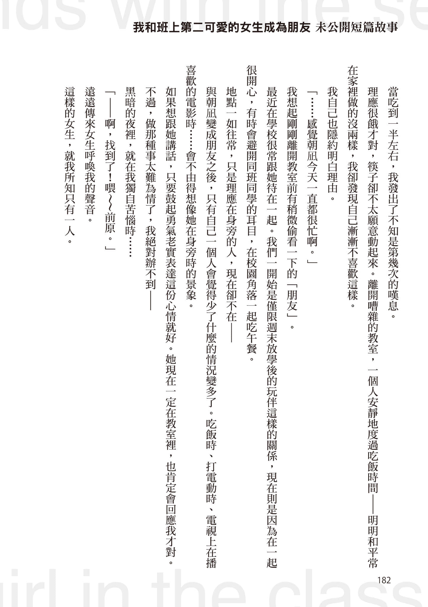 第 3 卷 第 183 页