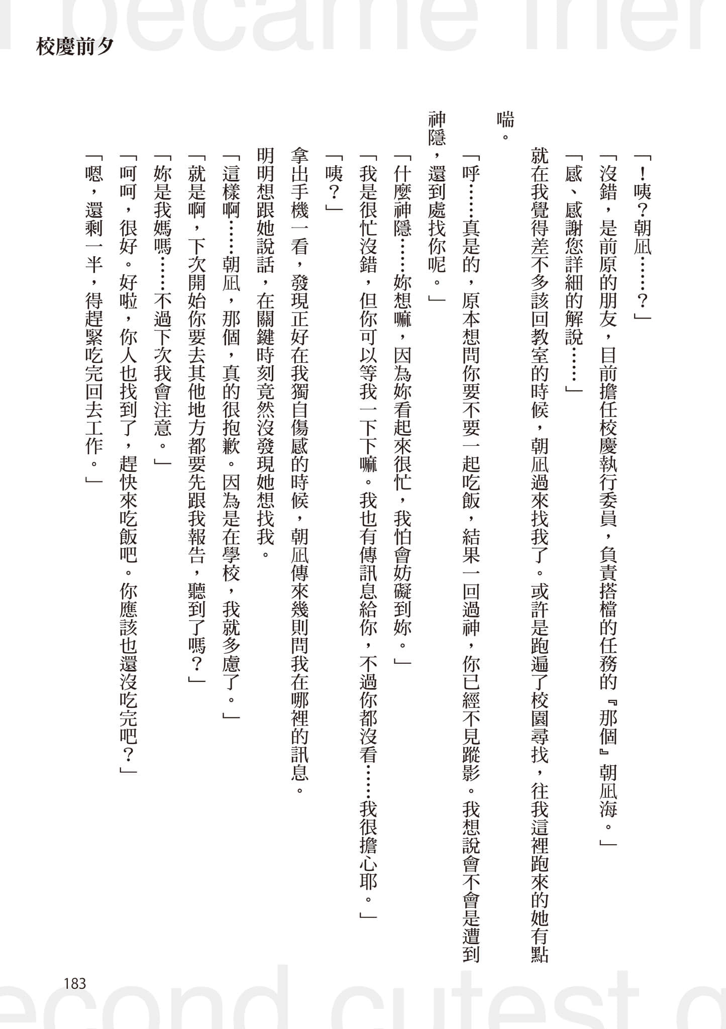 第 3 卷 第 184 页