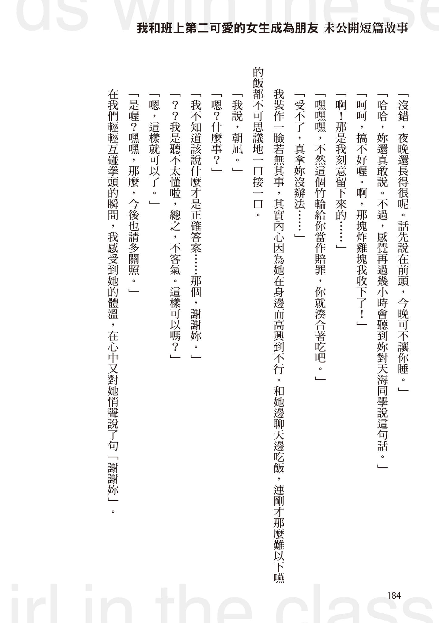 第 3 卷 第 185 页