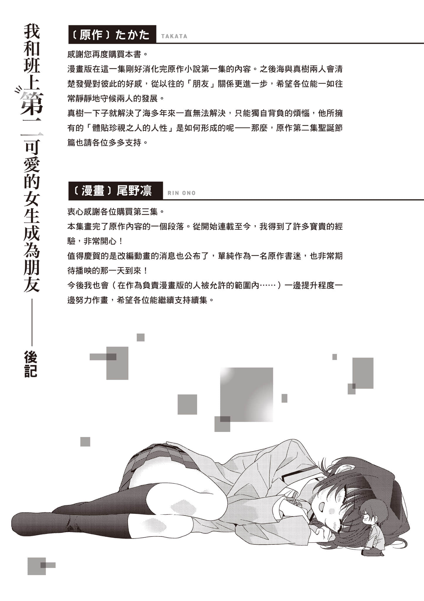 第 3 卷 第 186 页