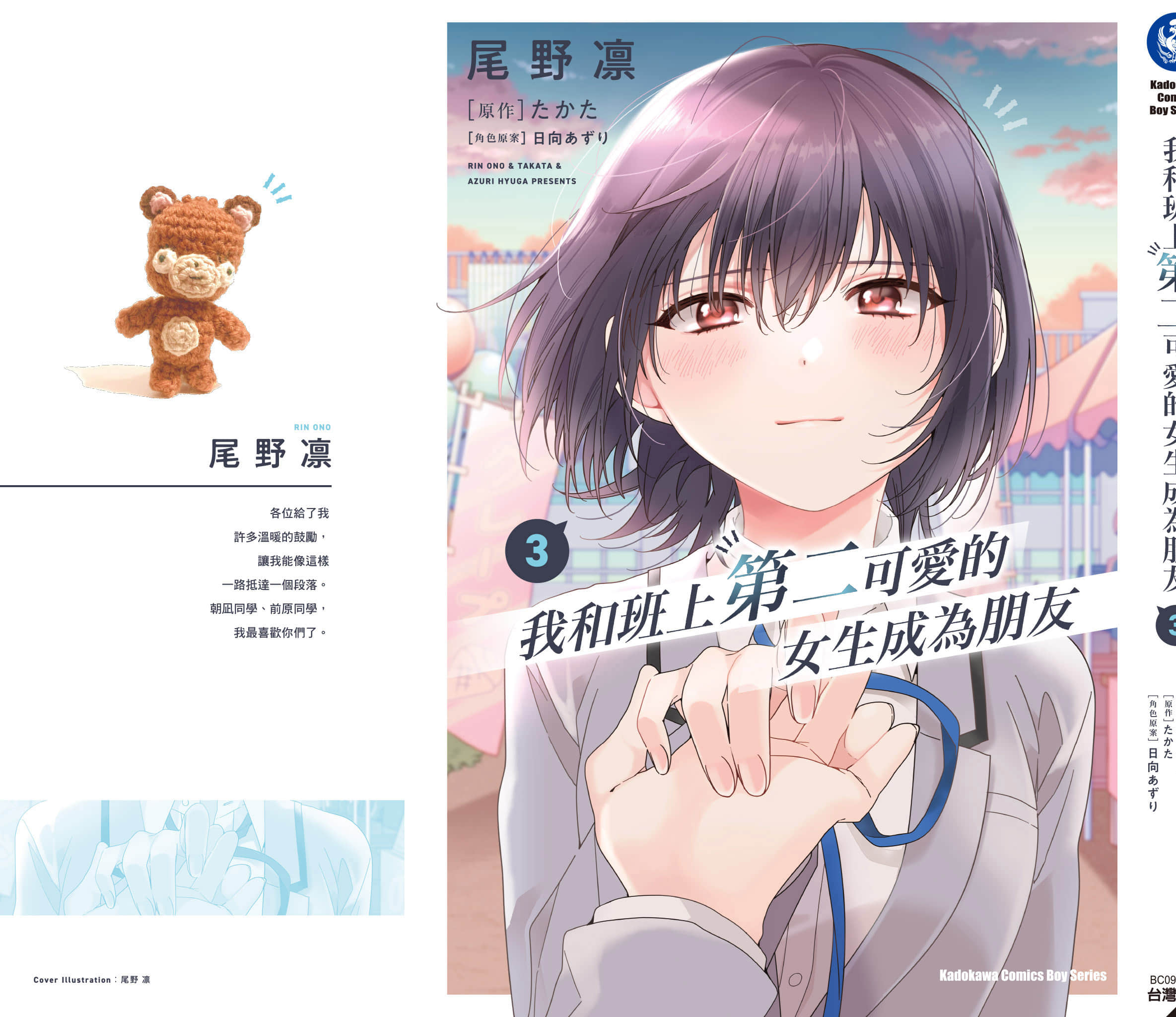 第 3 卷 第 188 页
