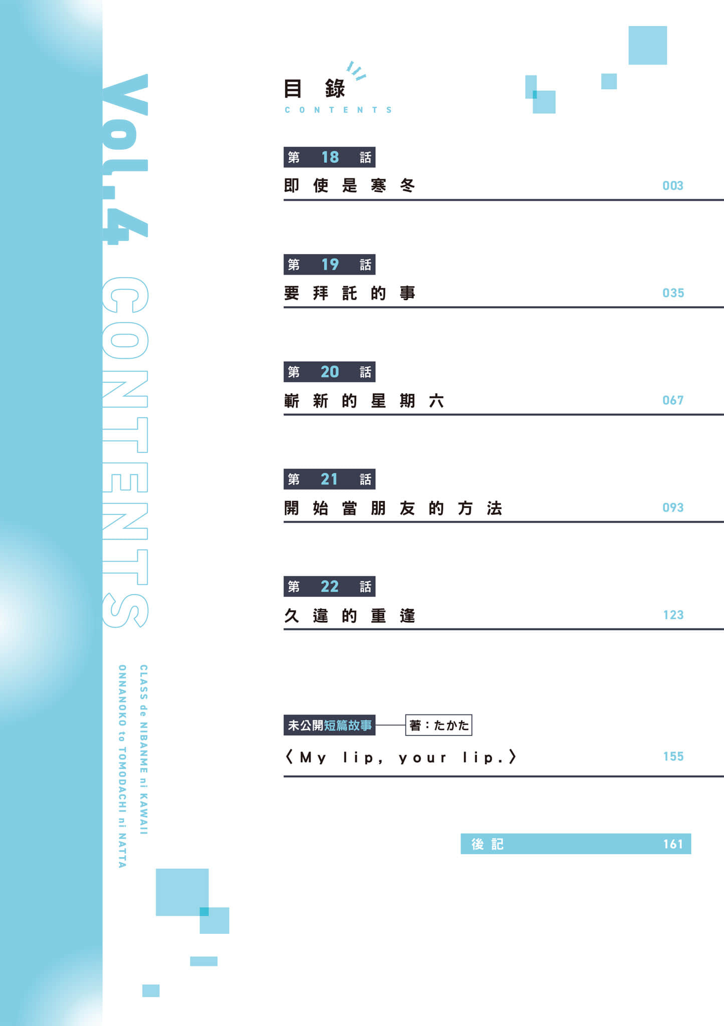 第 4 卷 第 3 页