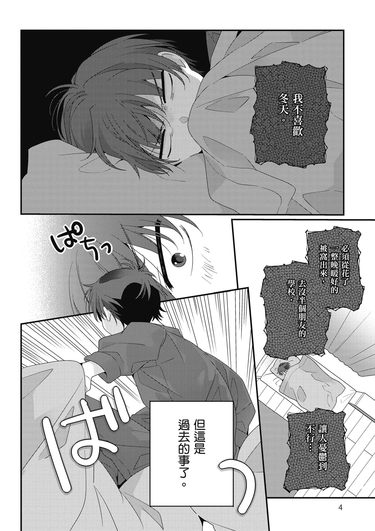 第 4 卷 第 5 页