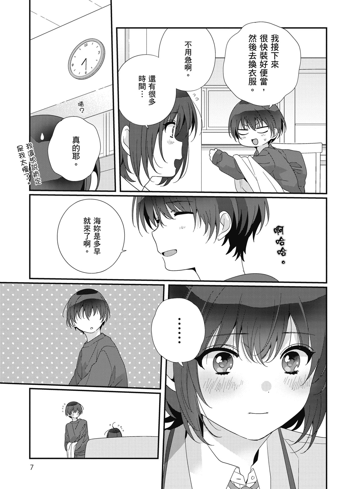 第 4 卷 第 8 页