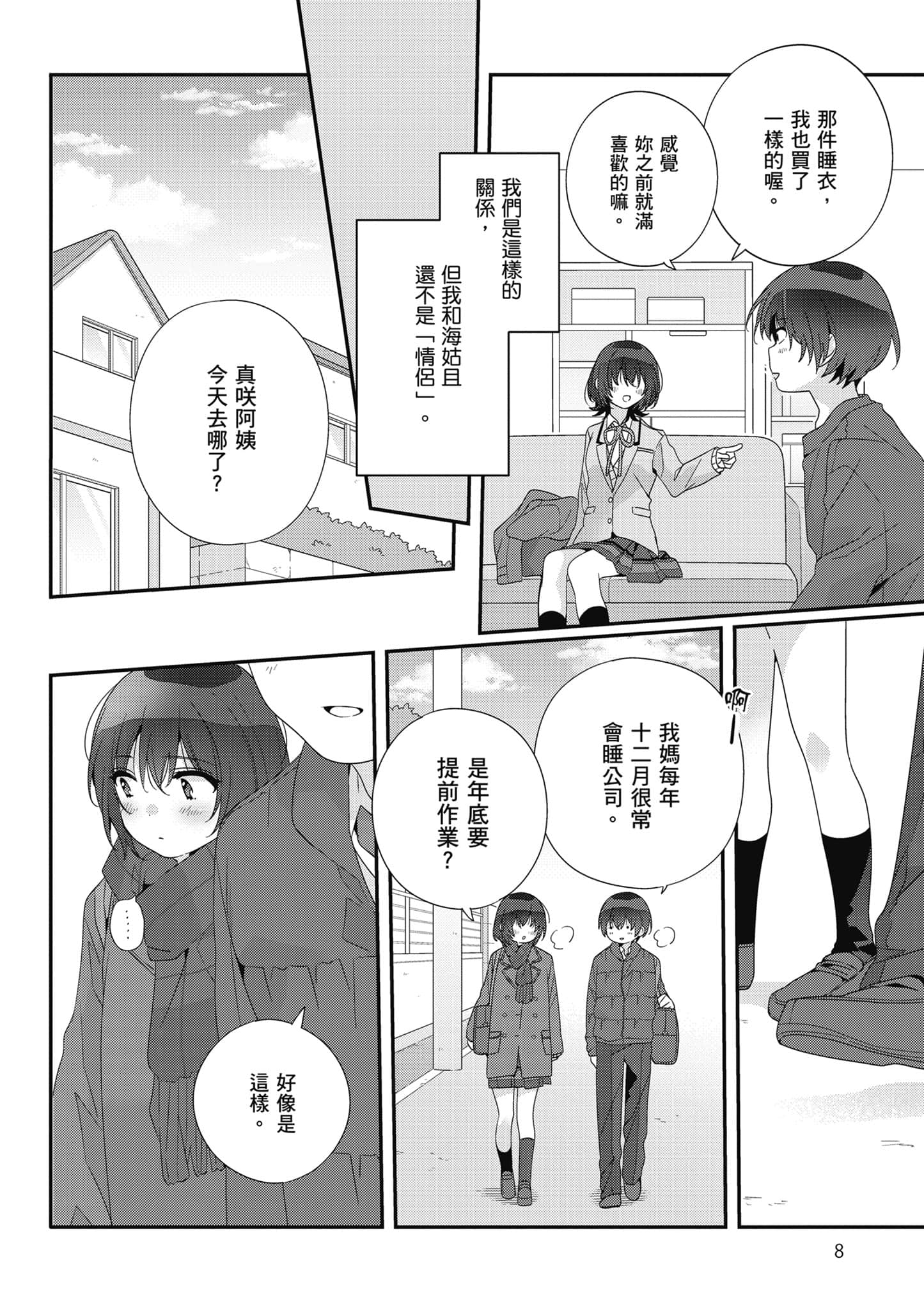 第 4 卷 第 9 页