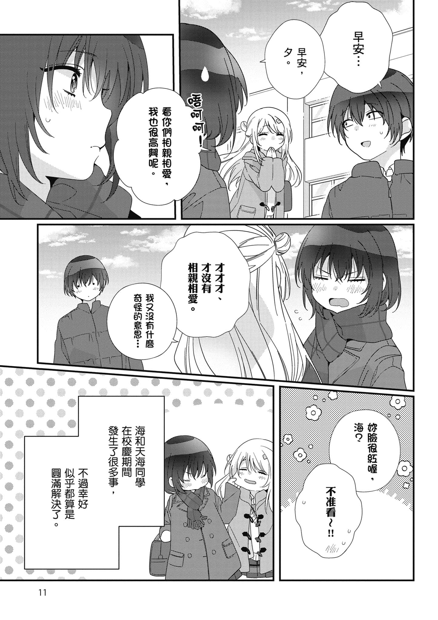 第 4 卷 第 12 页